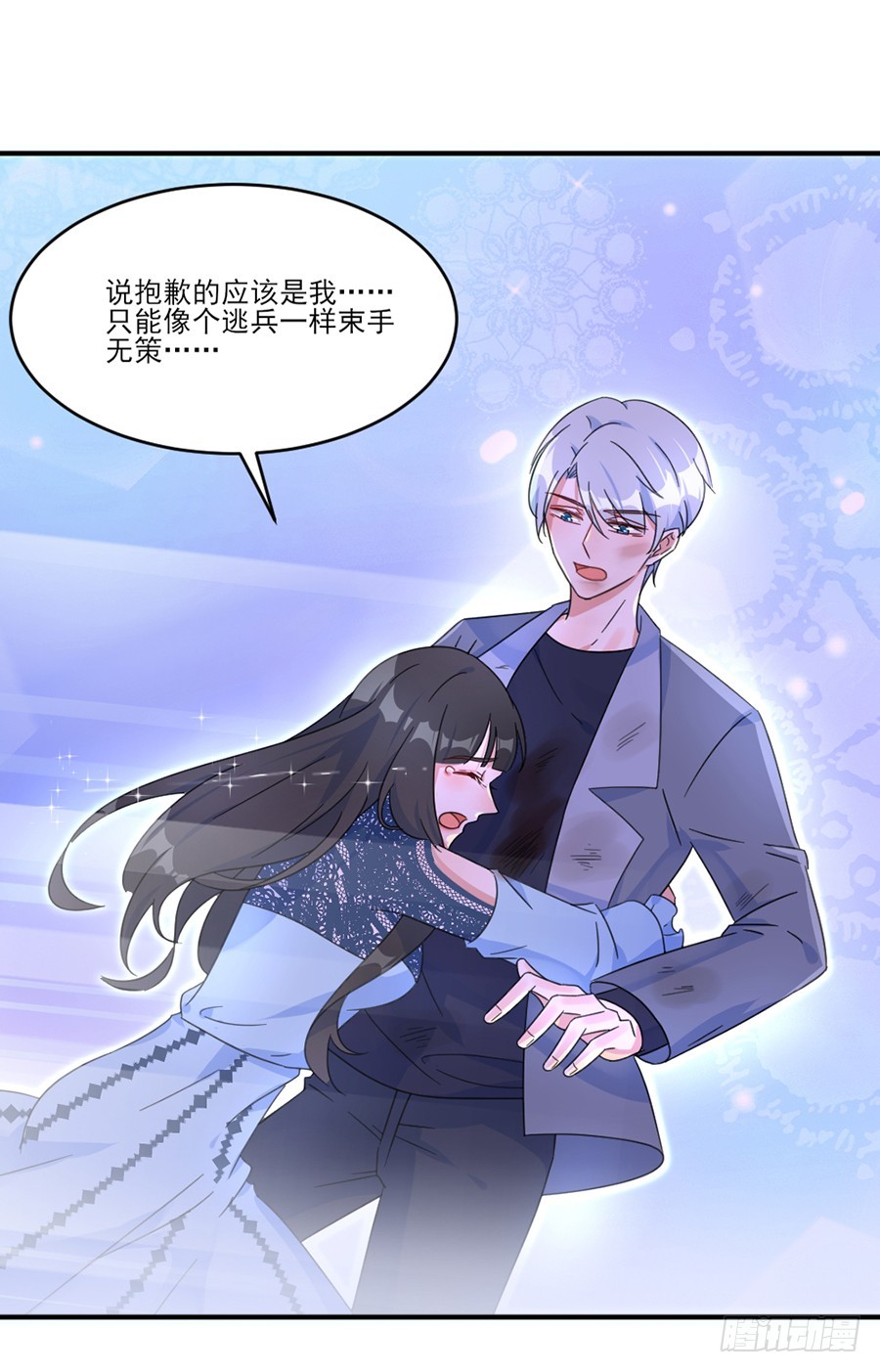 有缘再见-第52话