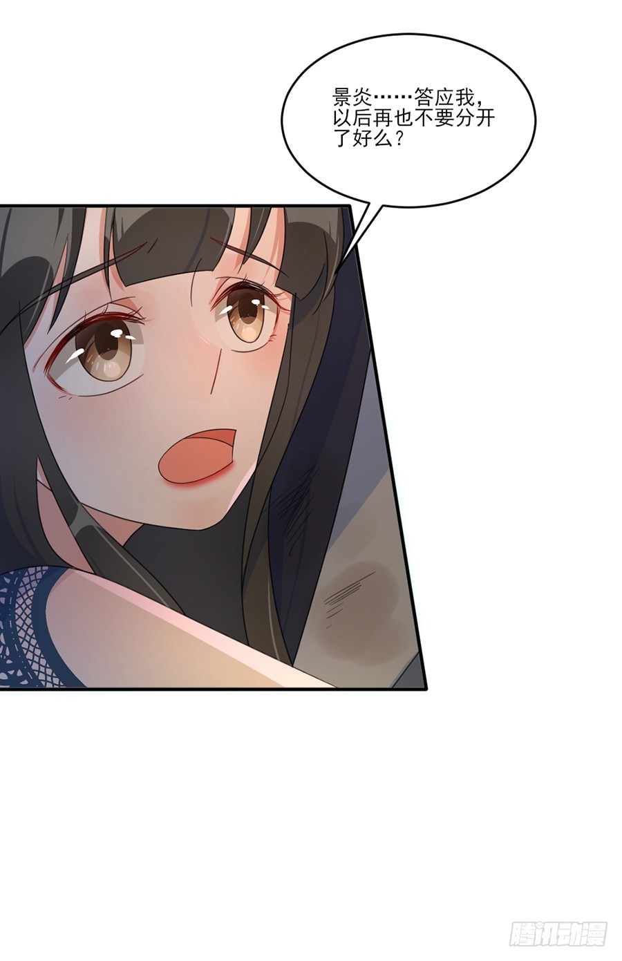 有缘再见-第52话