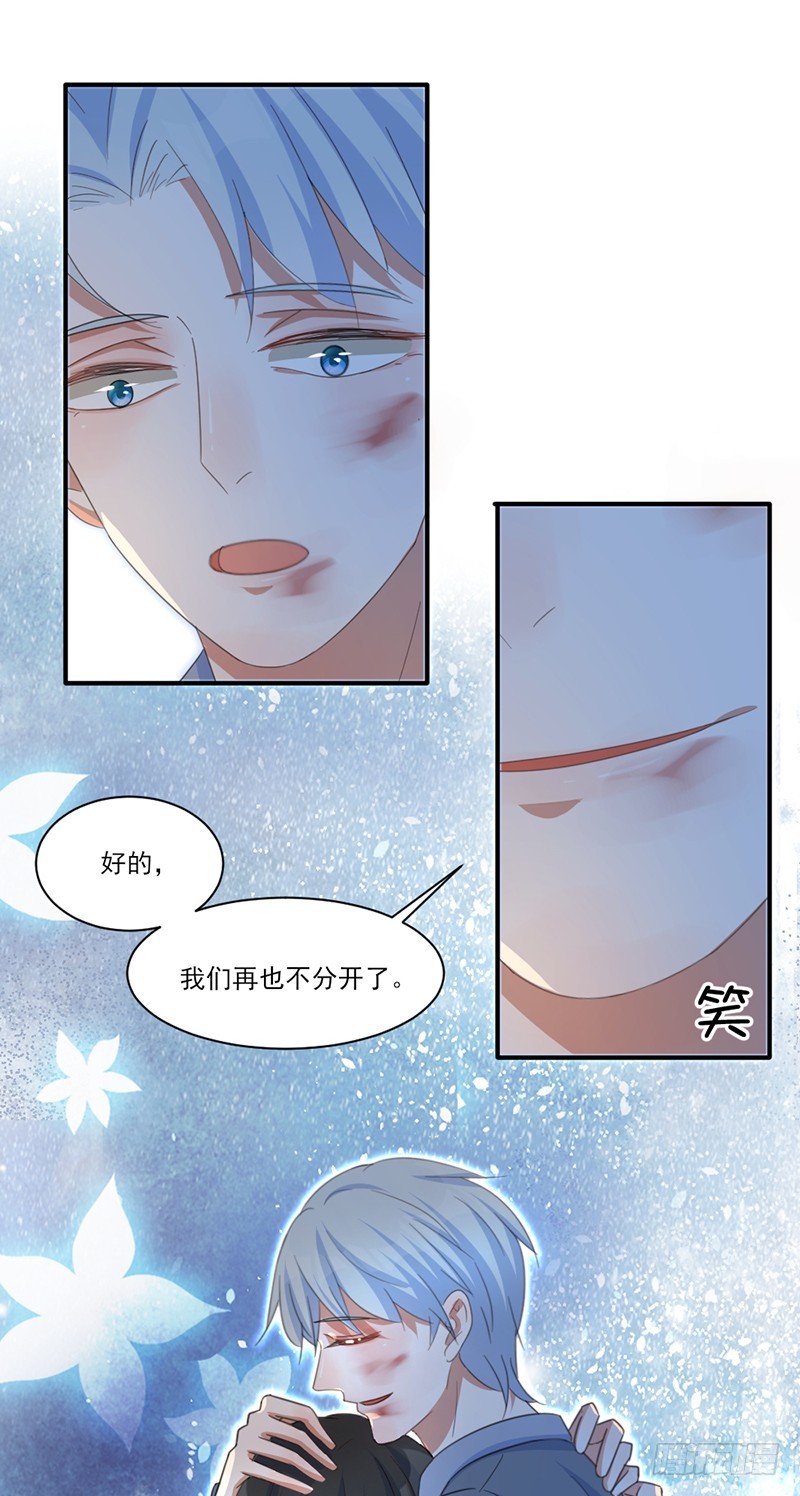 有缘再见-第52话