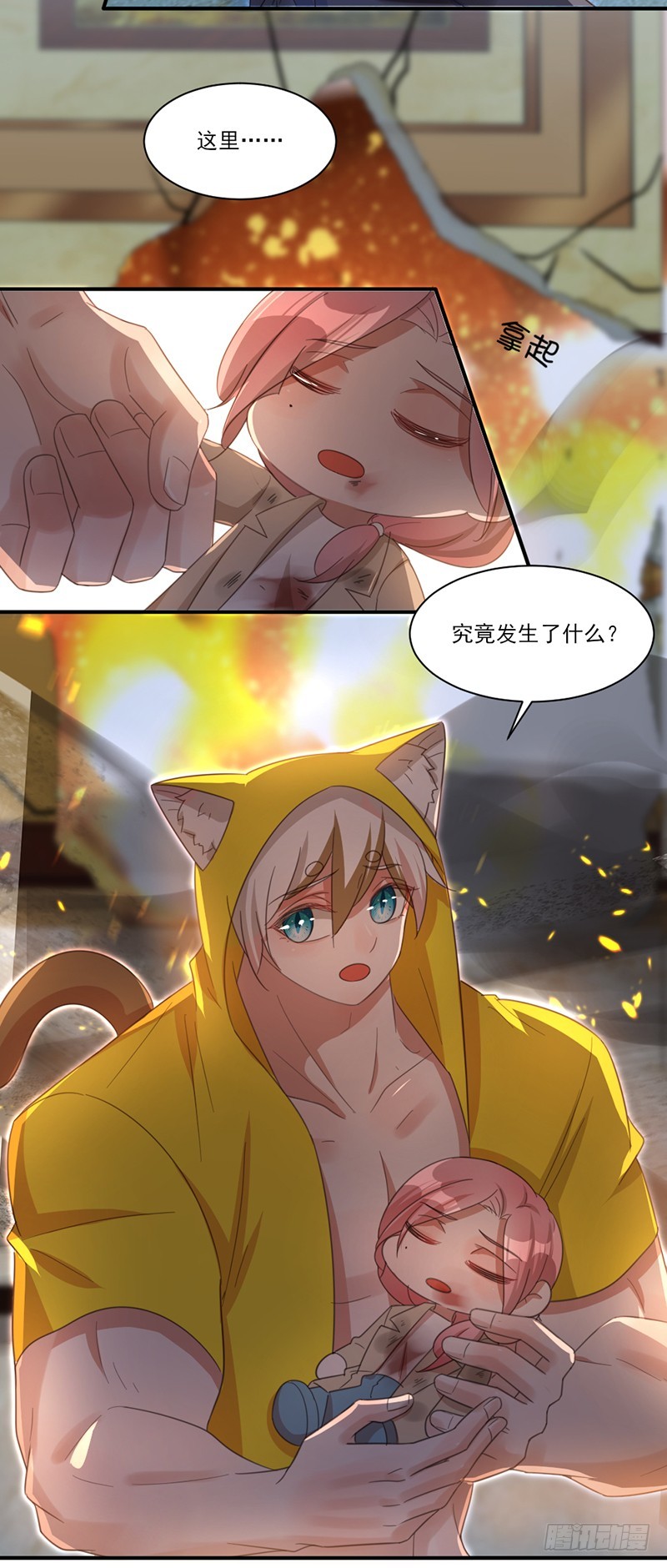 有缘再见-第52话