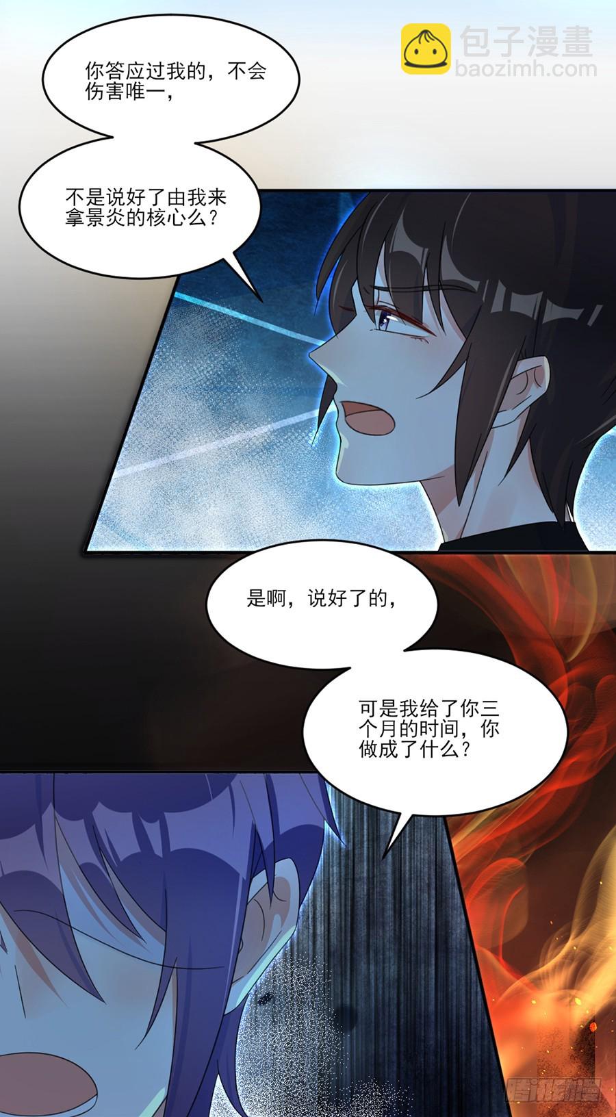 有缘再见-第52话