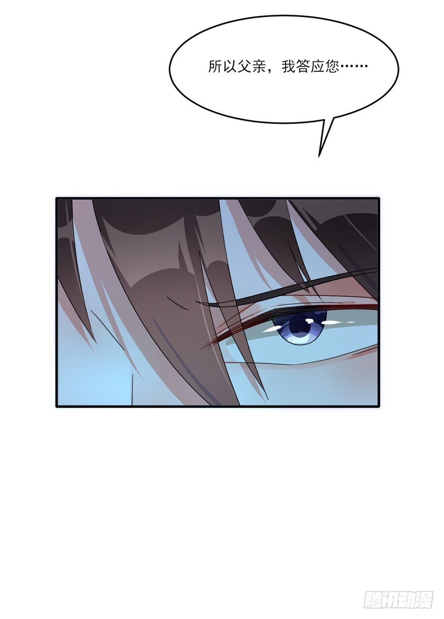 有缘再见-第52话