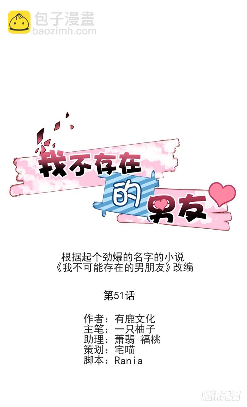 有缘再见-第52话