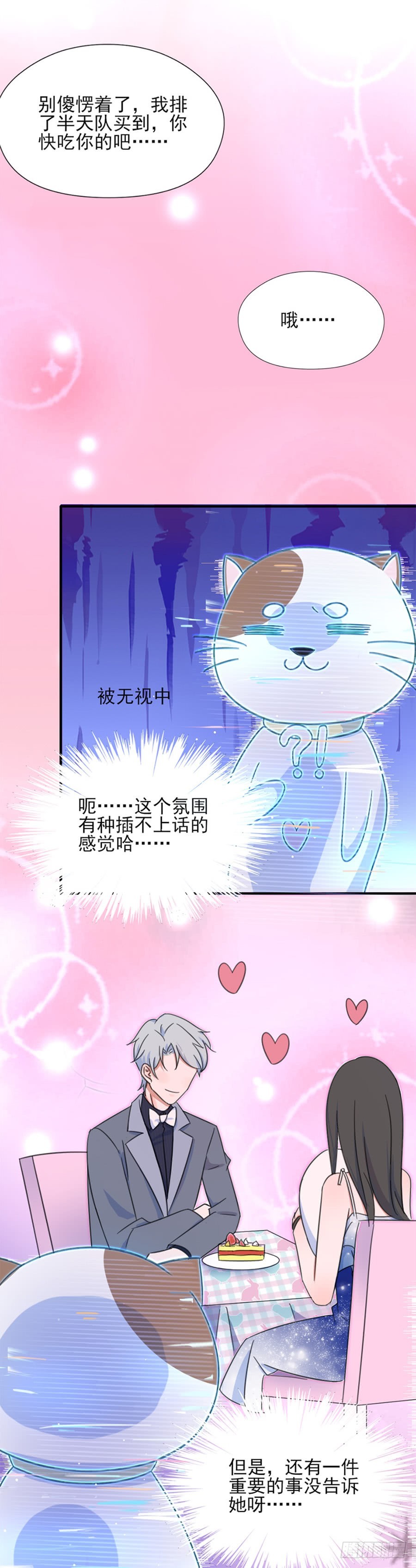 情侣挑战-第8话