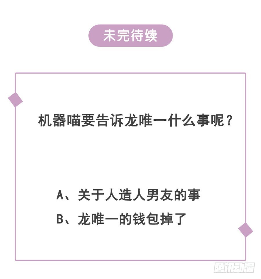 我不存在的男友 - 情侶挑戰 - 1