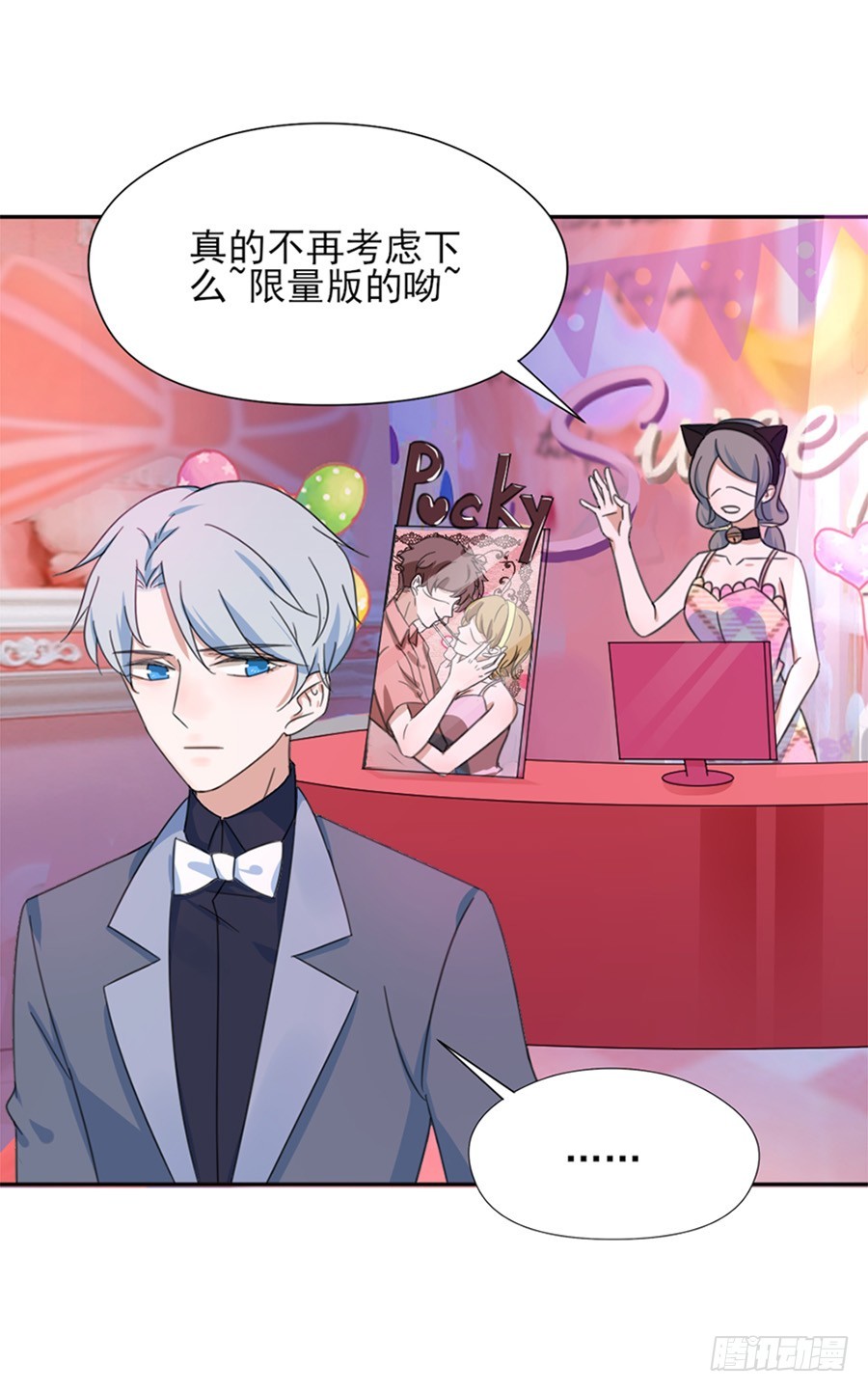 情侣挑战-第8话