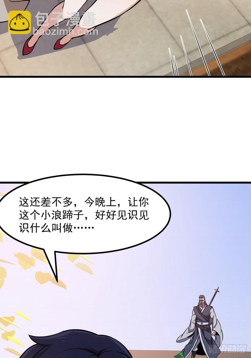 我不過是個大羅金仙 - 第118話 西南最強砍王 - 2