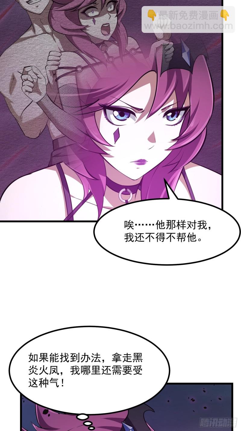 第170话 血脉压制你呀！18