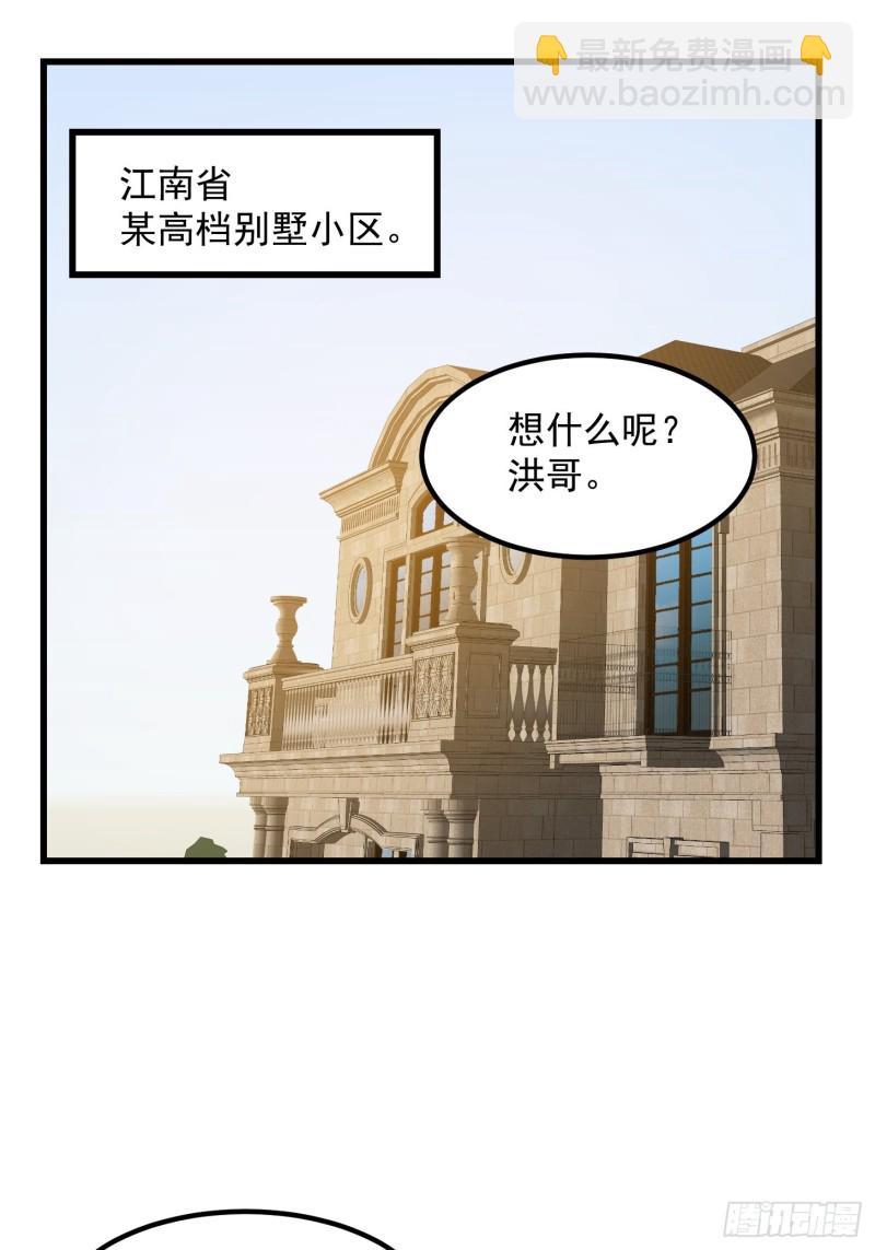 我不過是個大羅金仙 - 第178話 滅世一劍！ - 7