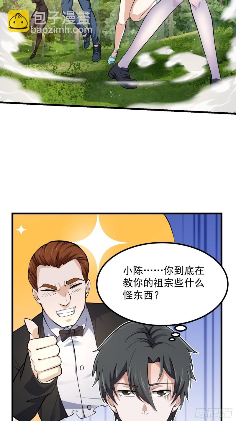 第180话 他都教了些什么啊？14