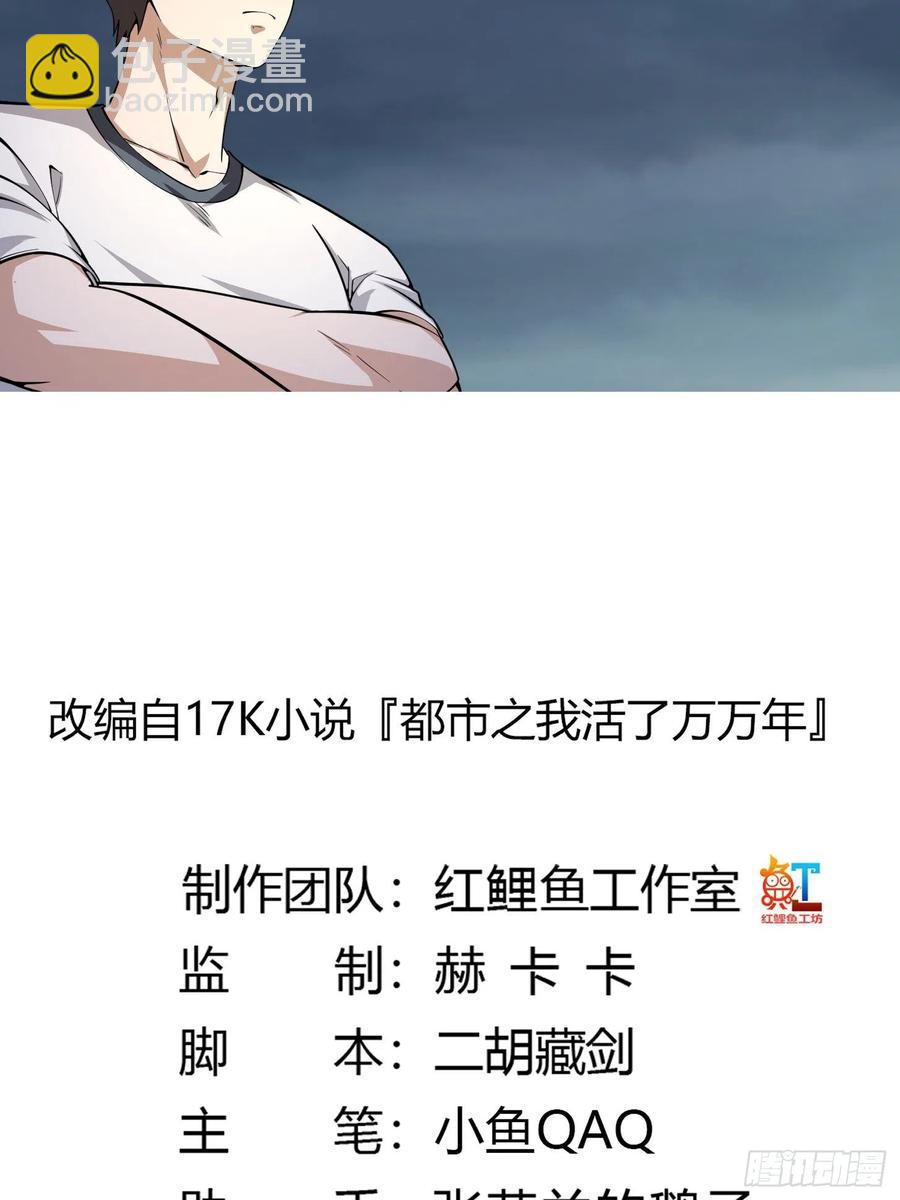 我不過是個大羅金仙 - 第190話 區區億點海水？ - 2