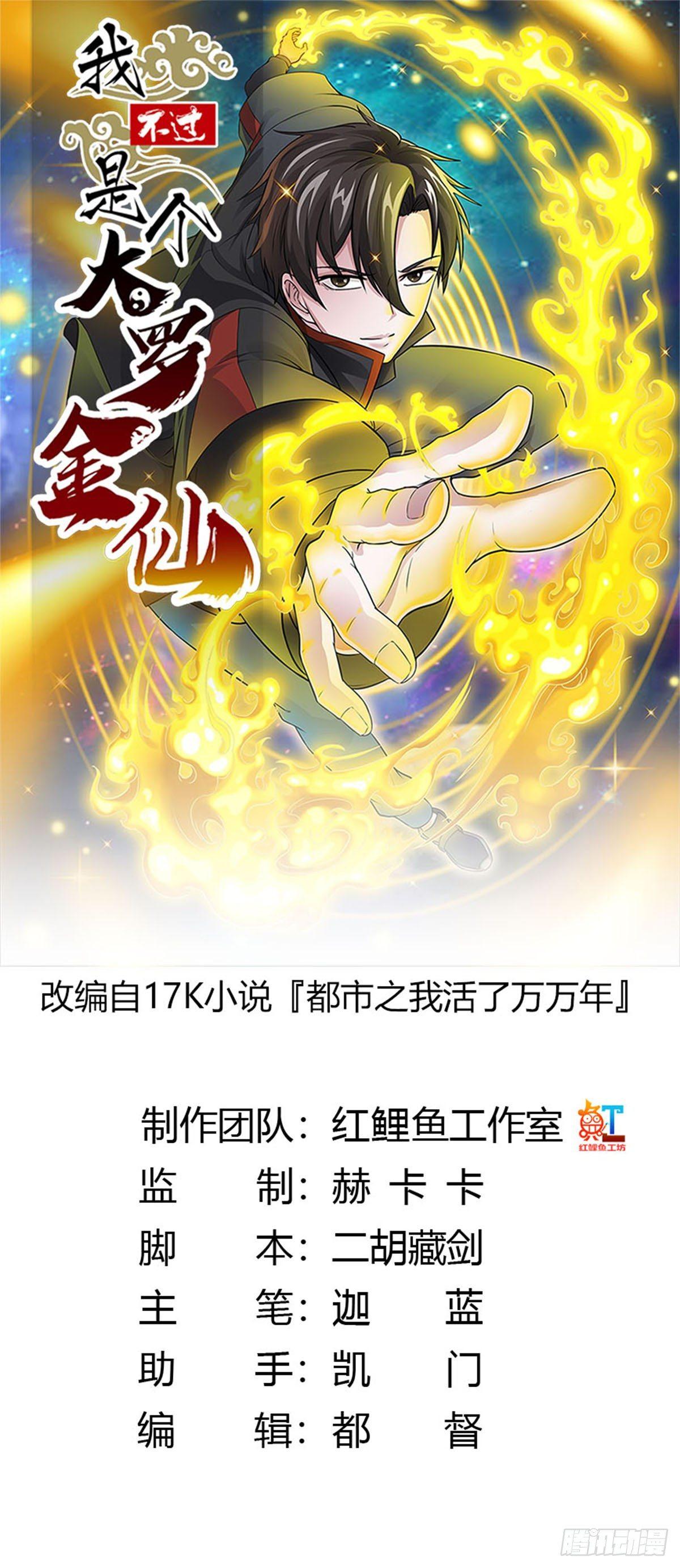 第2话 老婆，你走光了-第2话