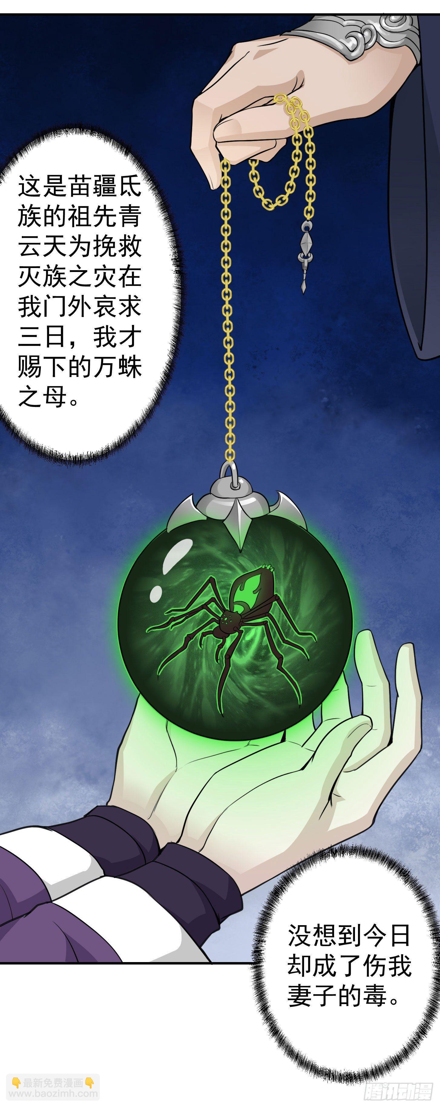 第2话 老婆，你走光了-第2话