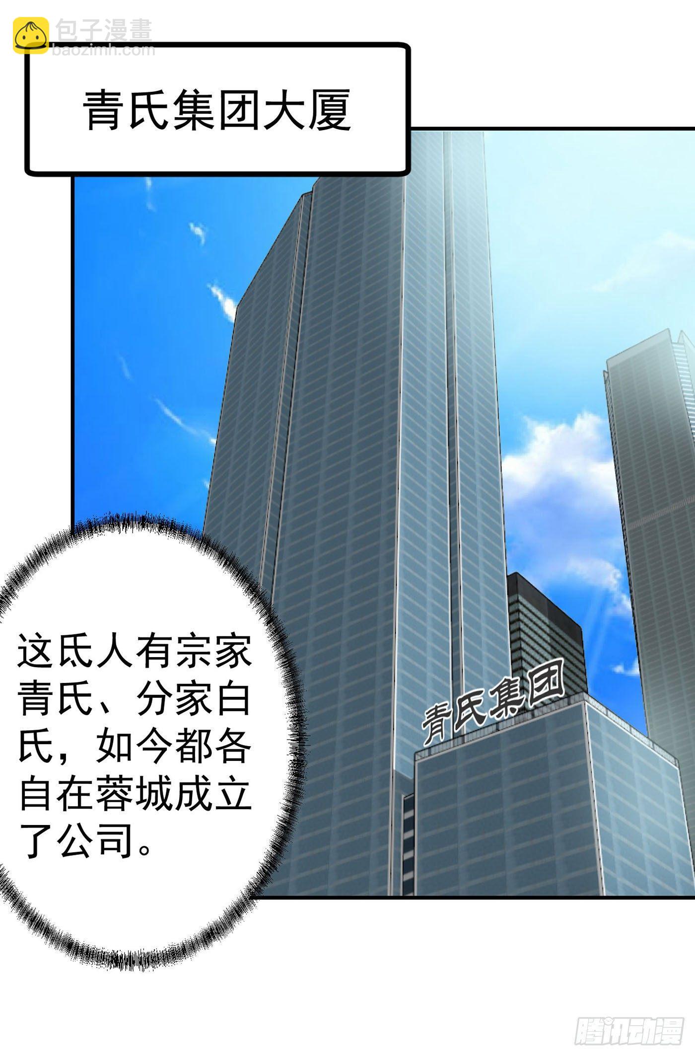 第2话 老婆，你走光了-第2话