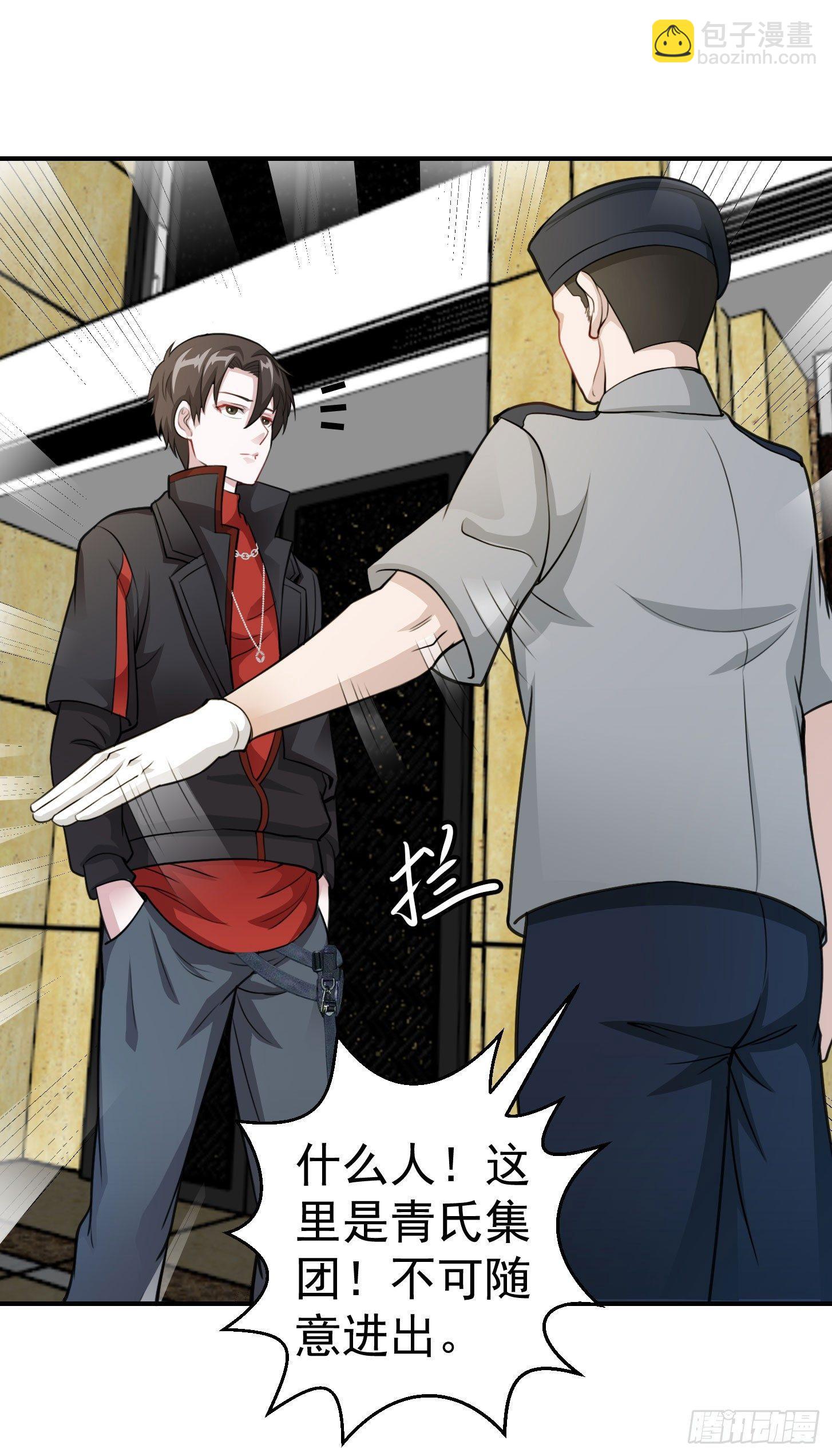 第2话 老婆，你走光了-第2话