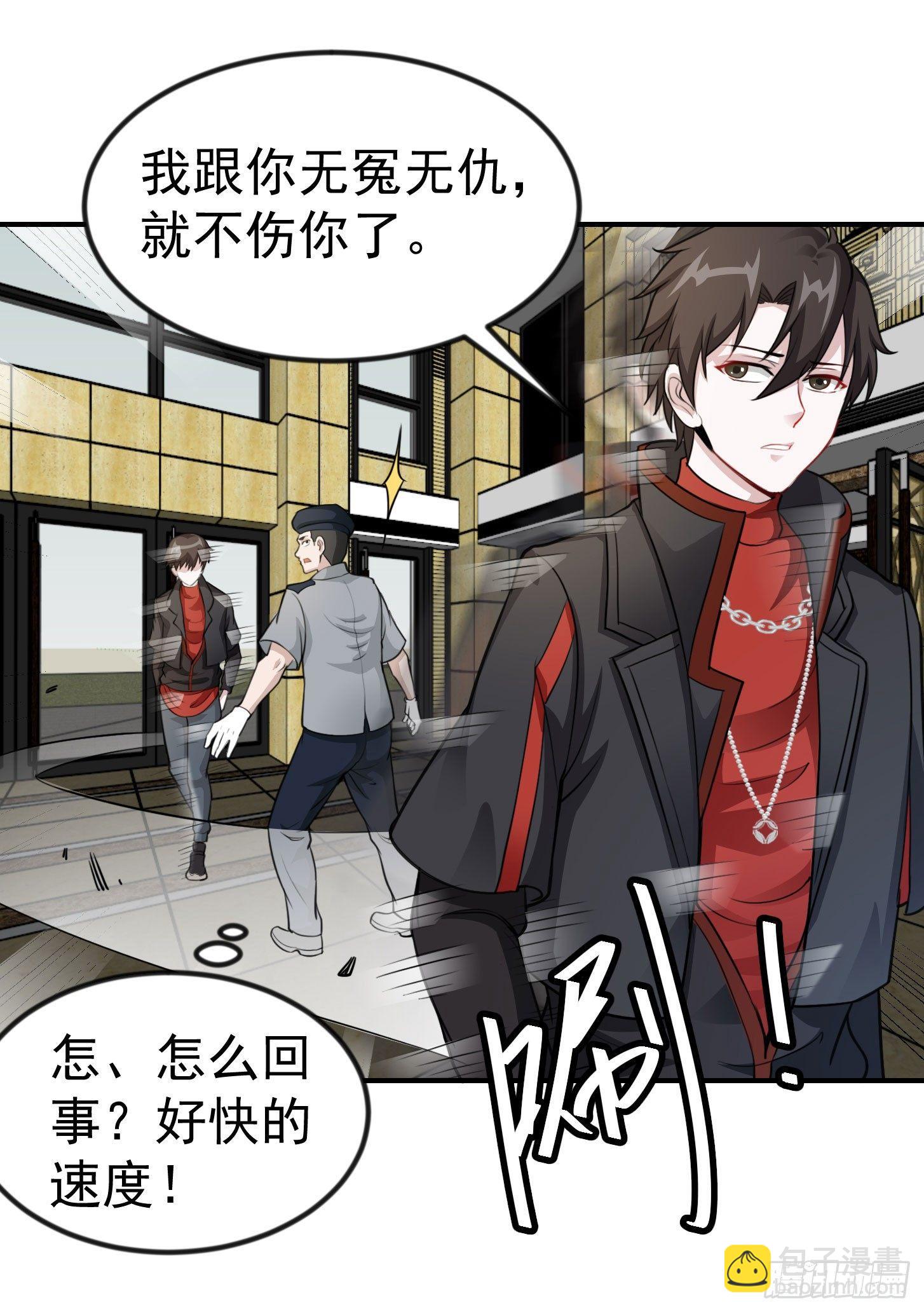 第2话 老婆，你走光了-第2话