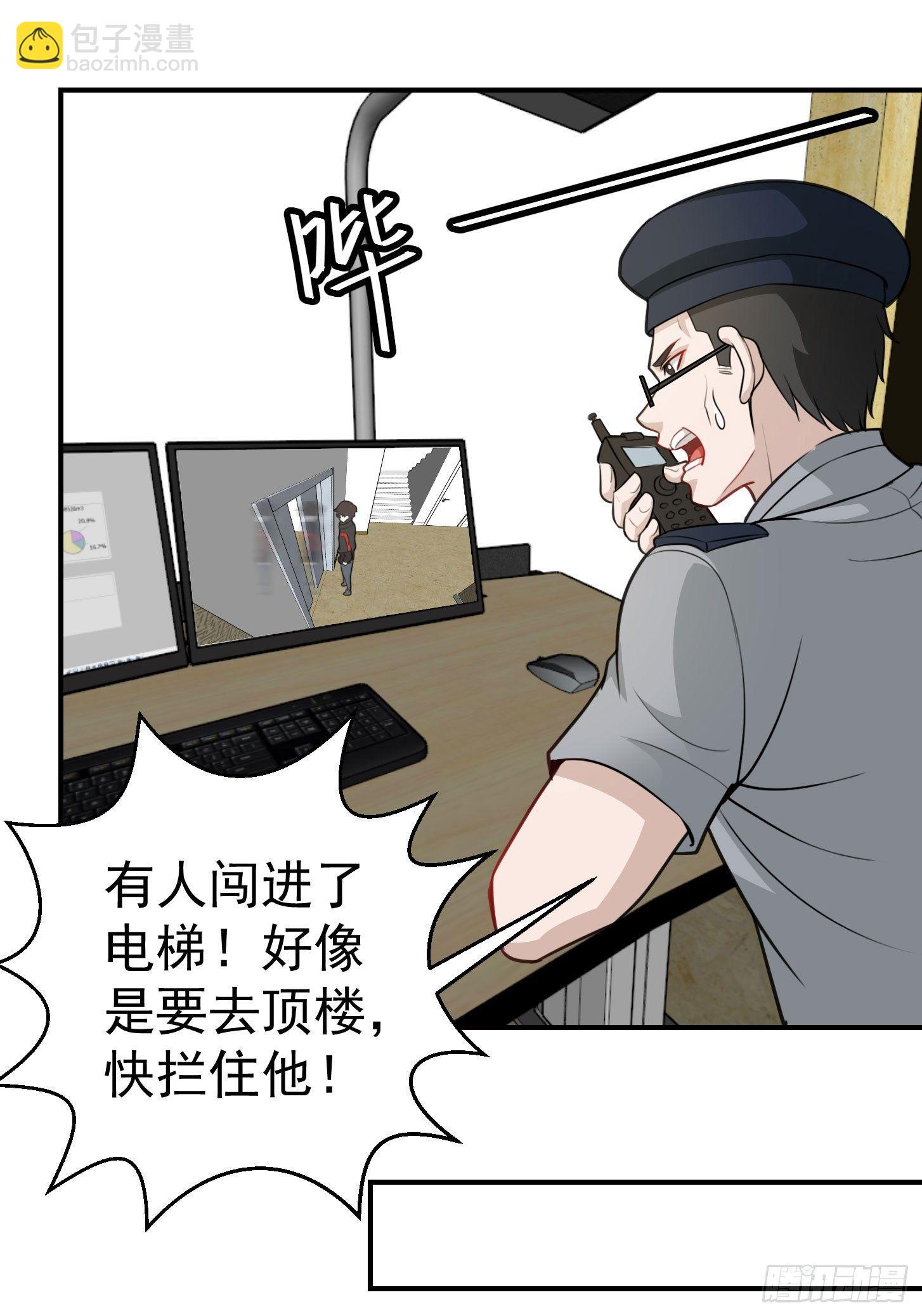 第2话 老婆，你走光了-第2话