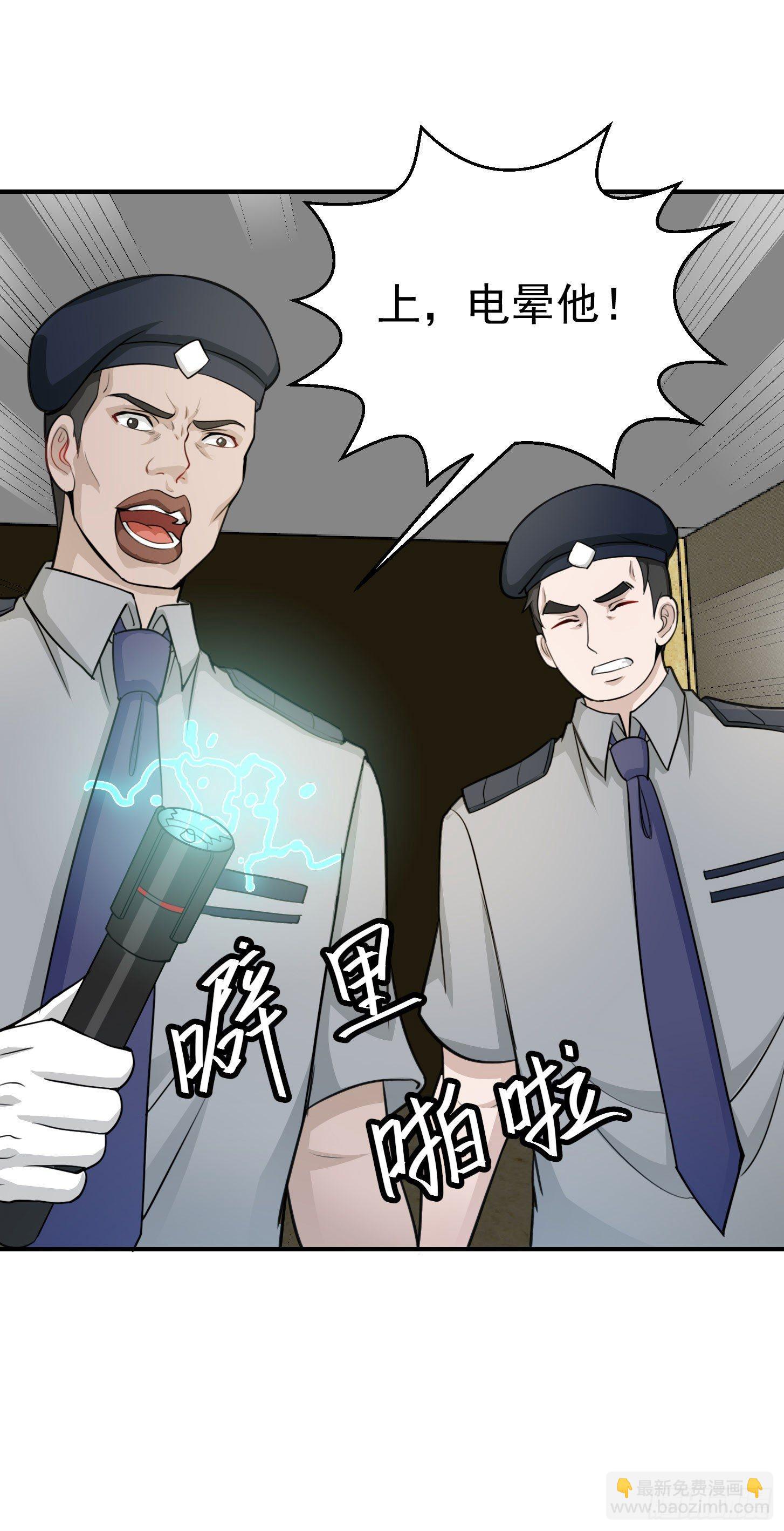 第2话 老婆，你走光了-第2话