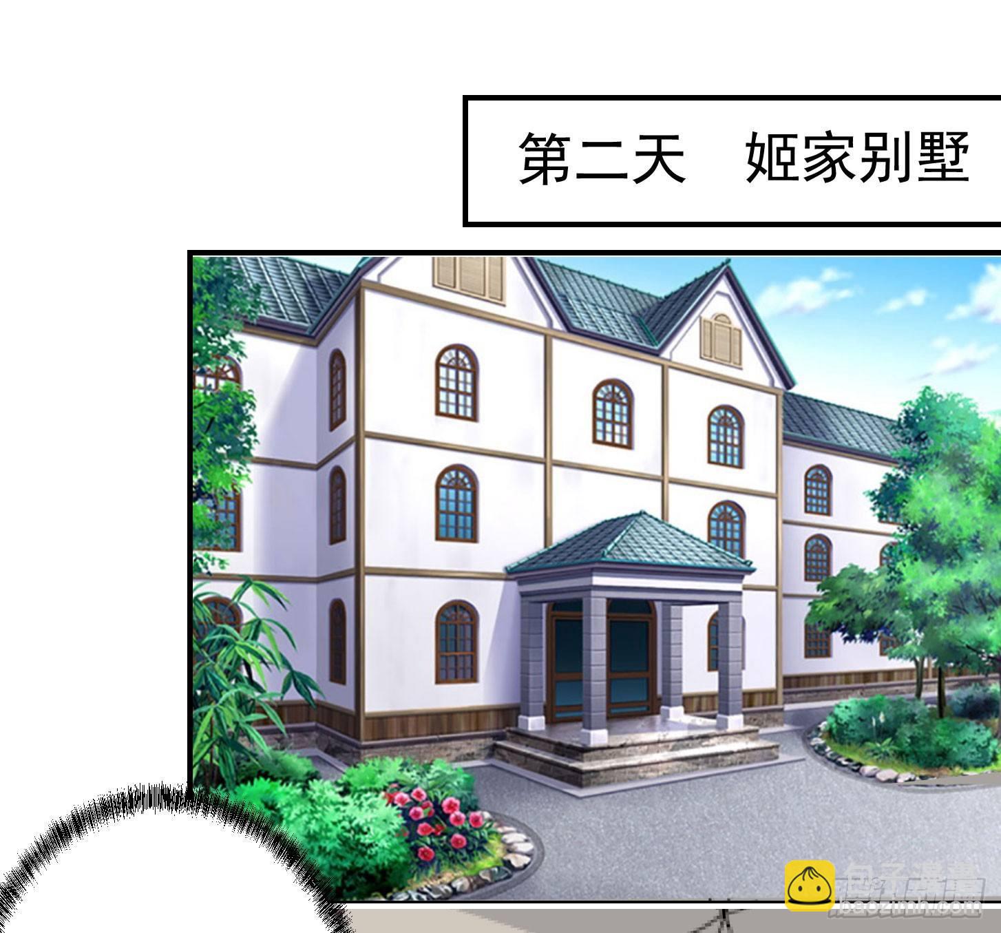 第2话 老婆，你走光了-第2话