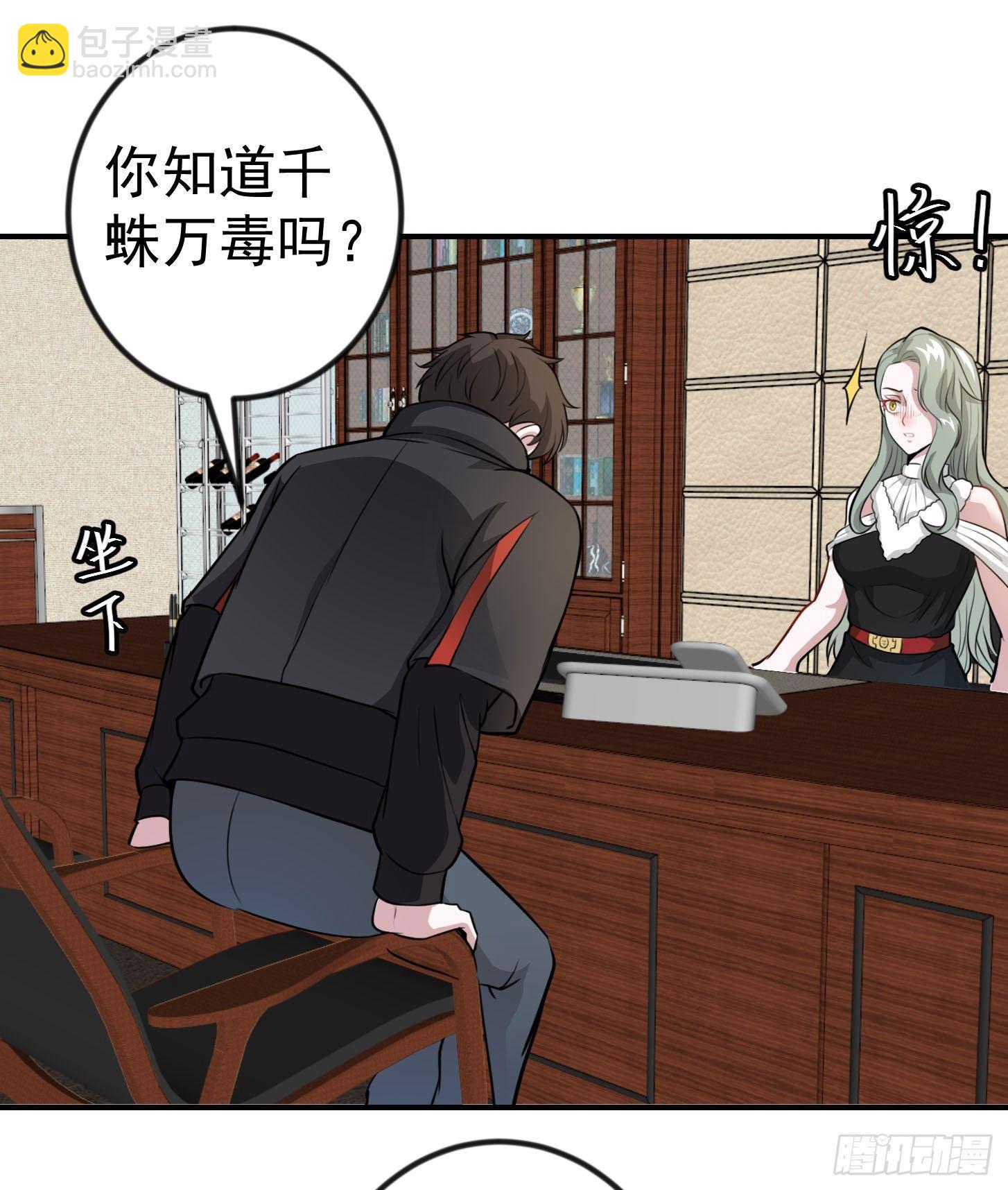 第2话 老婆，你走光了-第2话