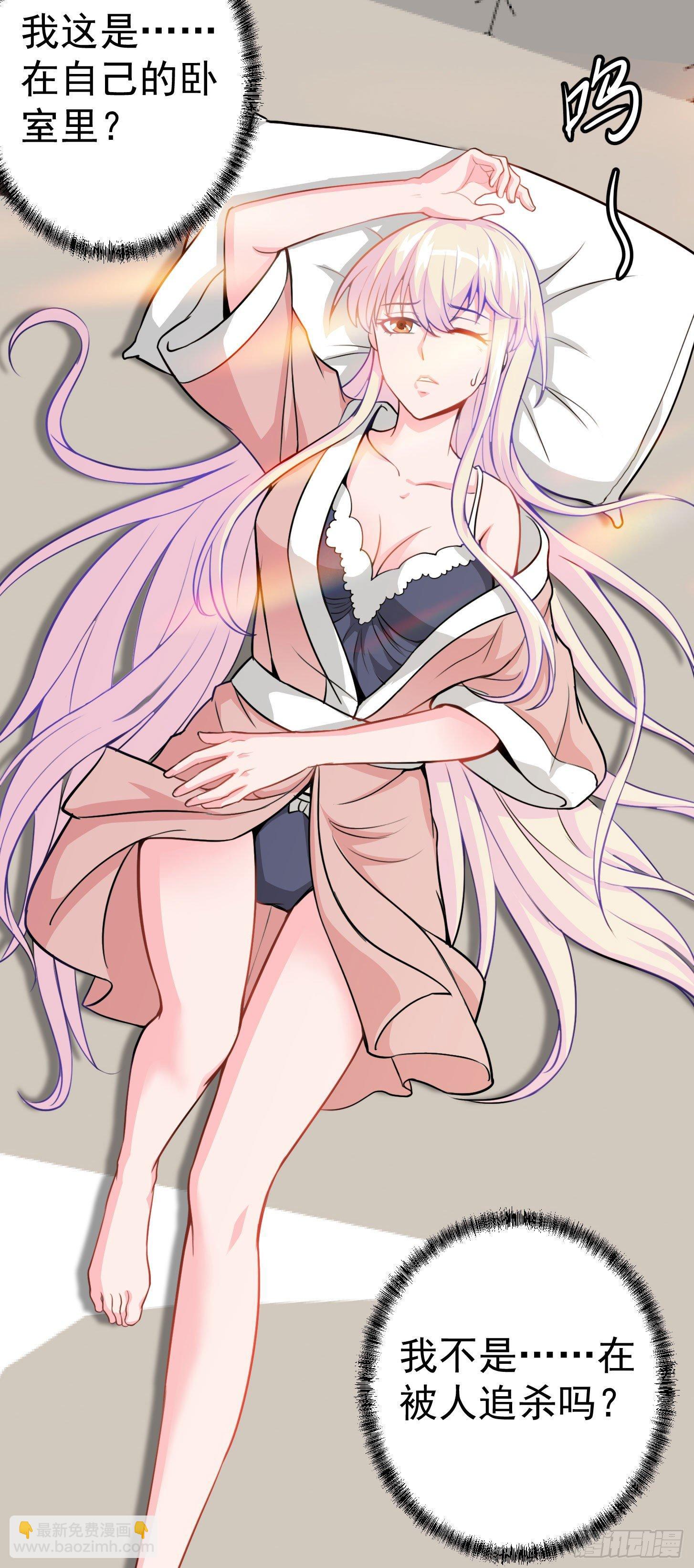 第2话 老婆，你走光了-第2话