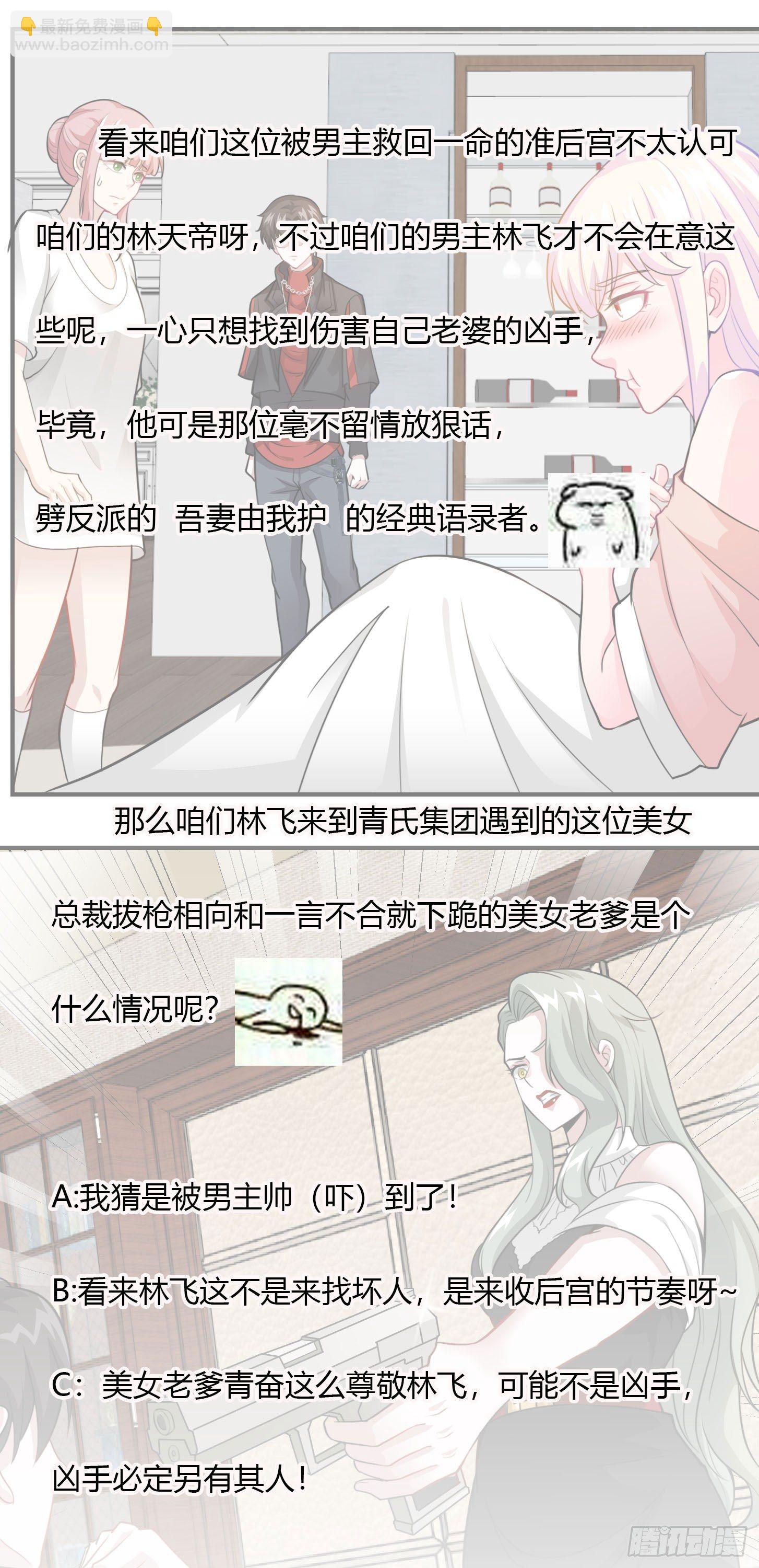 第2话 老婆，你走光了-第2话