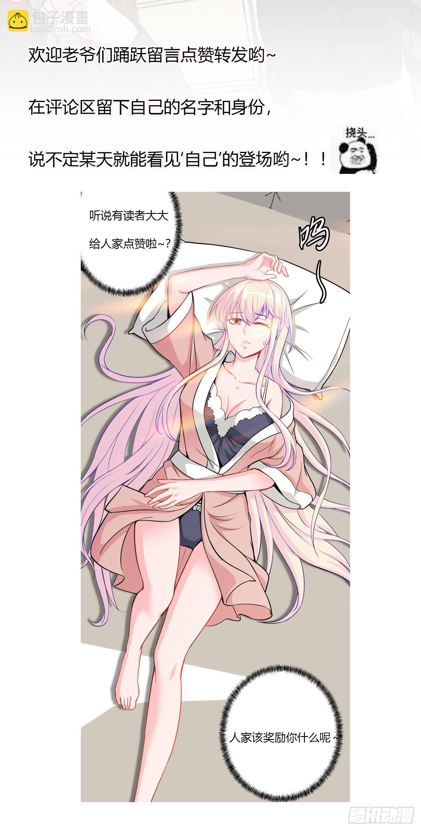 第2话 老婆，你走光了-第2话