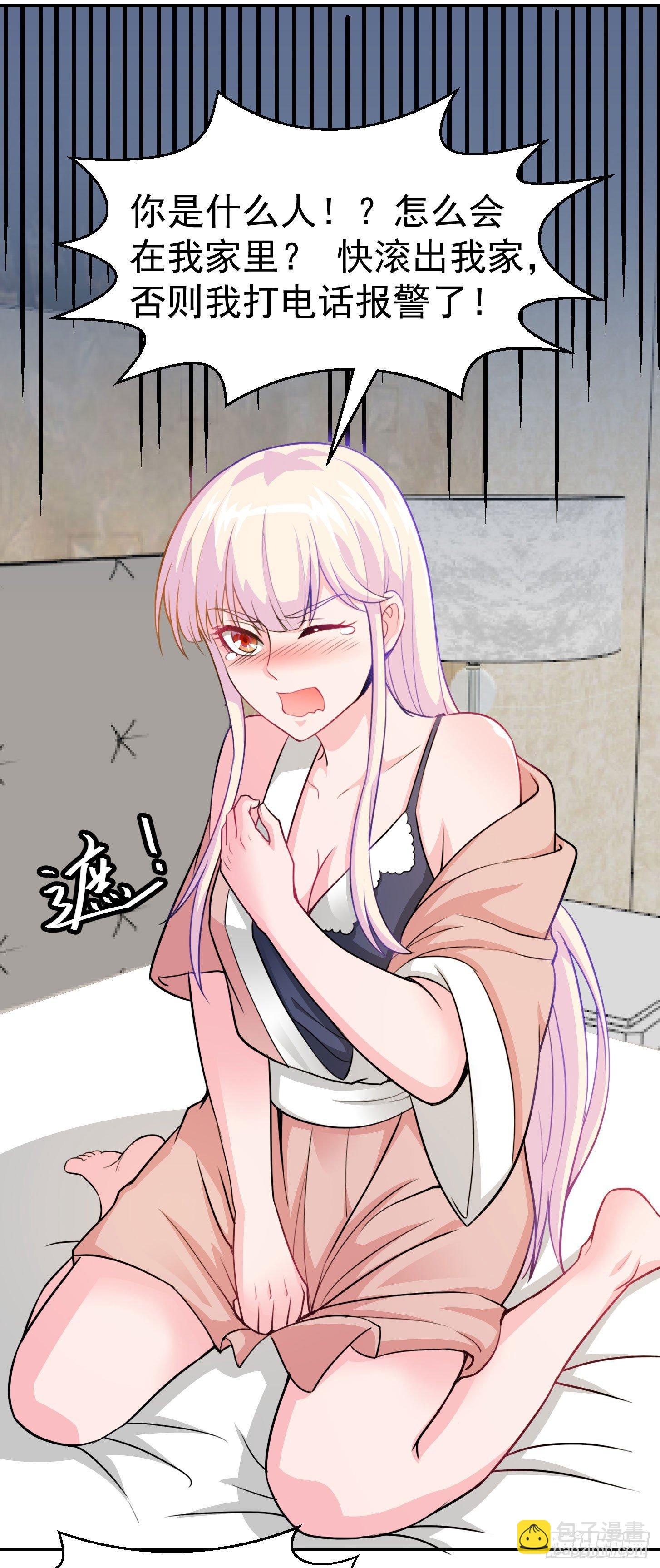 第2话 老婆，你走光了-第2话