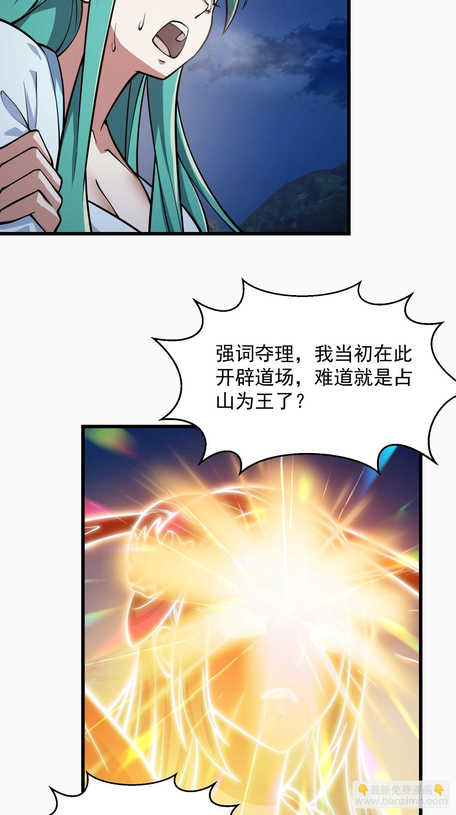 第208话 师尊怎么做这种事？27