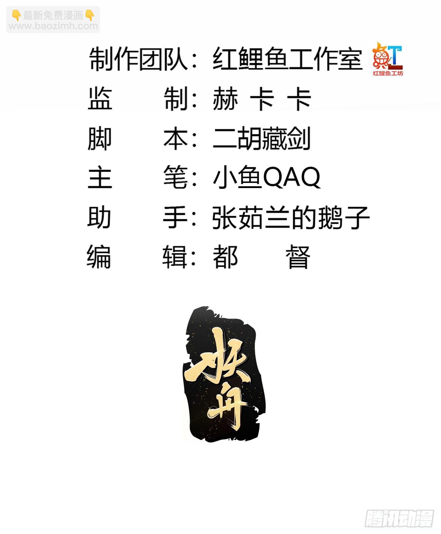 我不過是個大羅金仙 - 第233話 吃我一巴掌啦 - 2