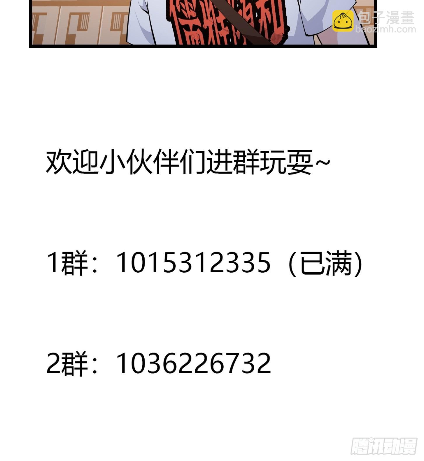 我不过是个大罗金仙 - 第251话 史上最帅祖师登场 - 1