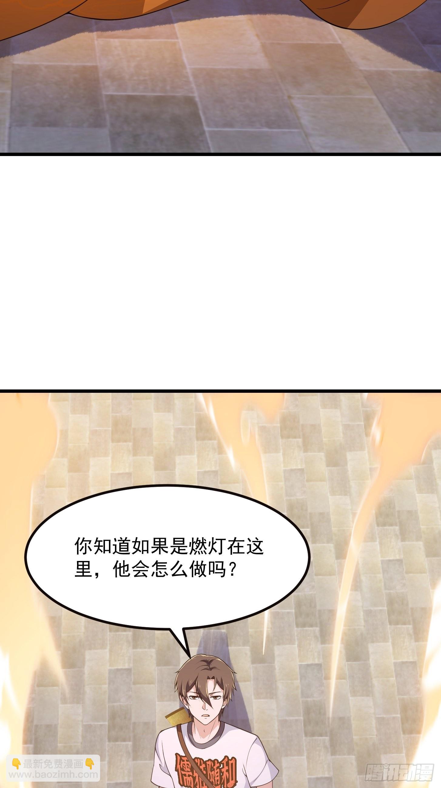 我不過是個大羅金仙 - 第255話 吾爲此界之主！ - 5