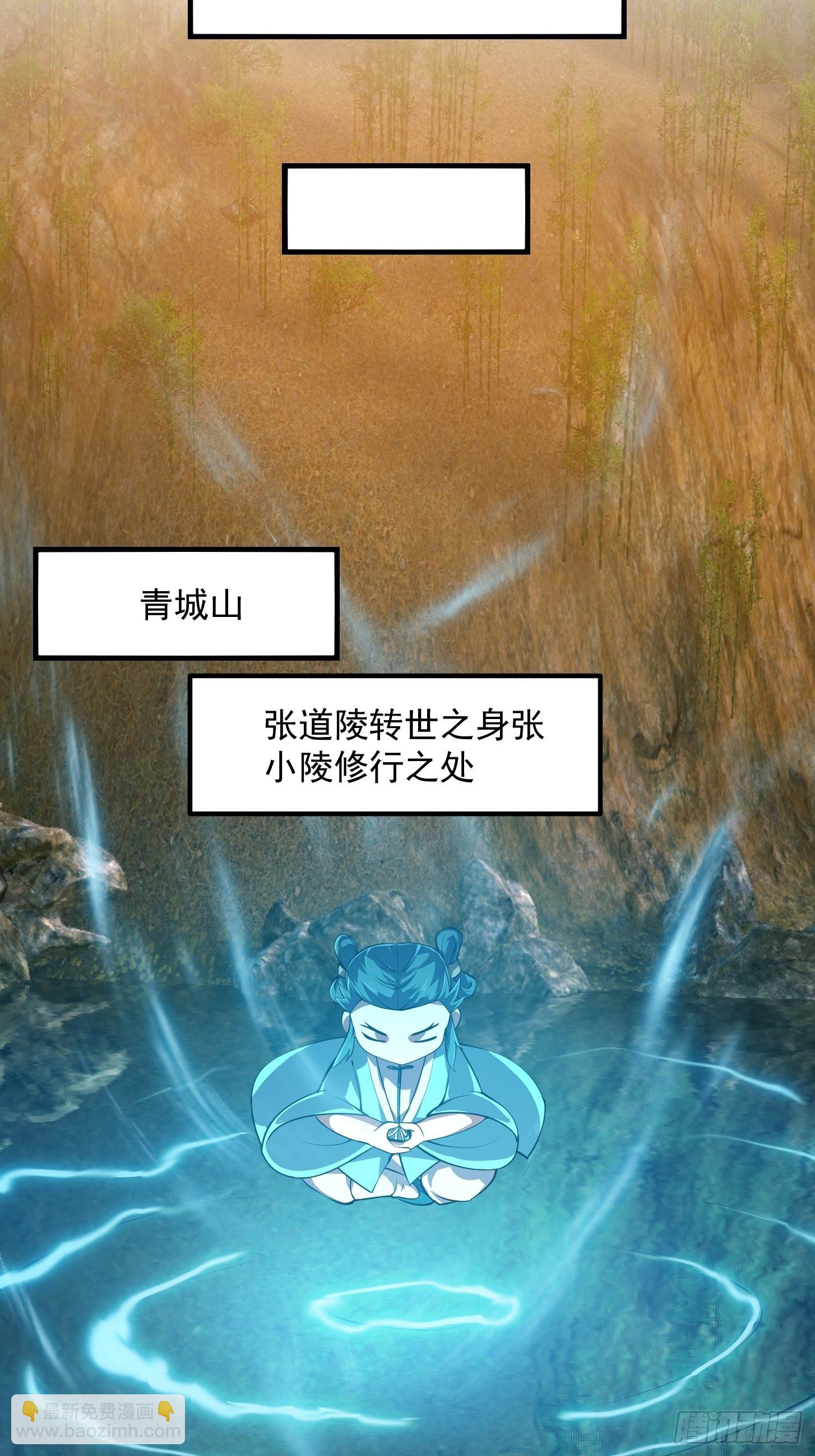 第261话 天师的选择9