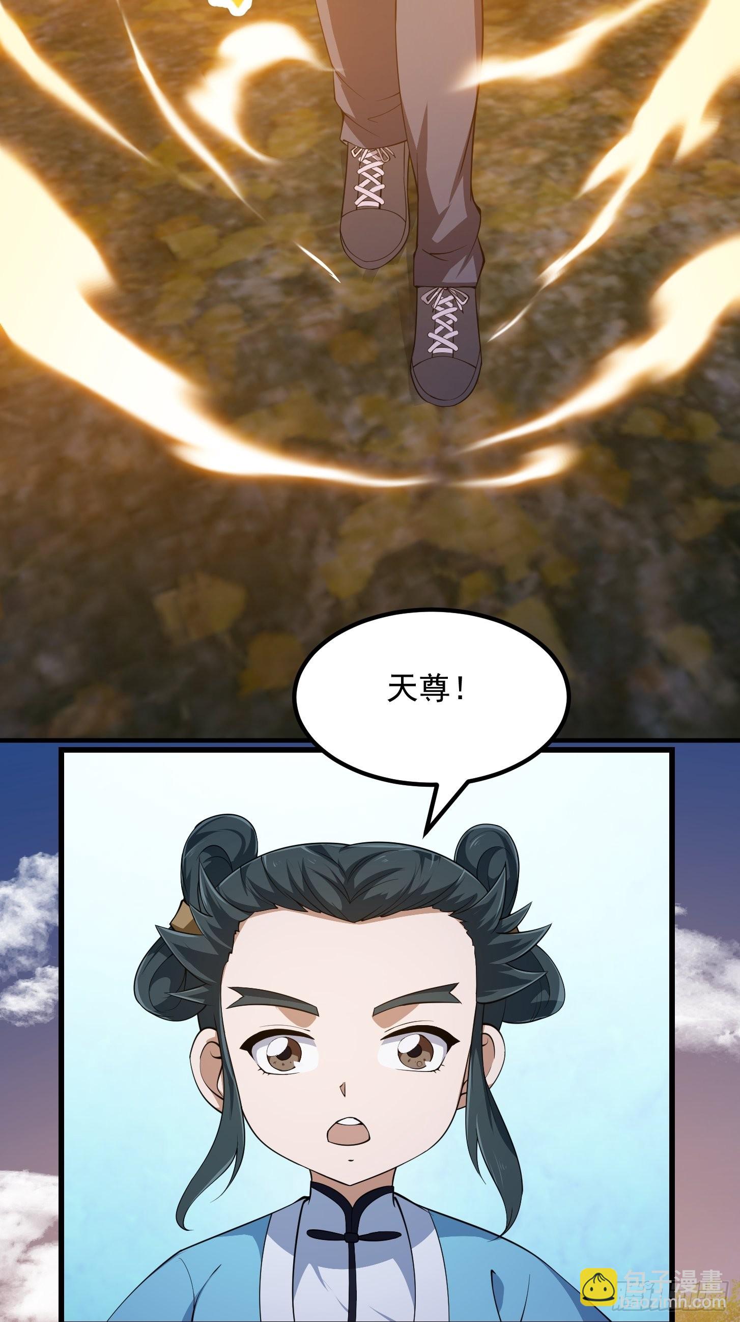 我不过是个大罗金仙 - 第261话 天师的选择 - 6