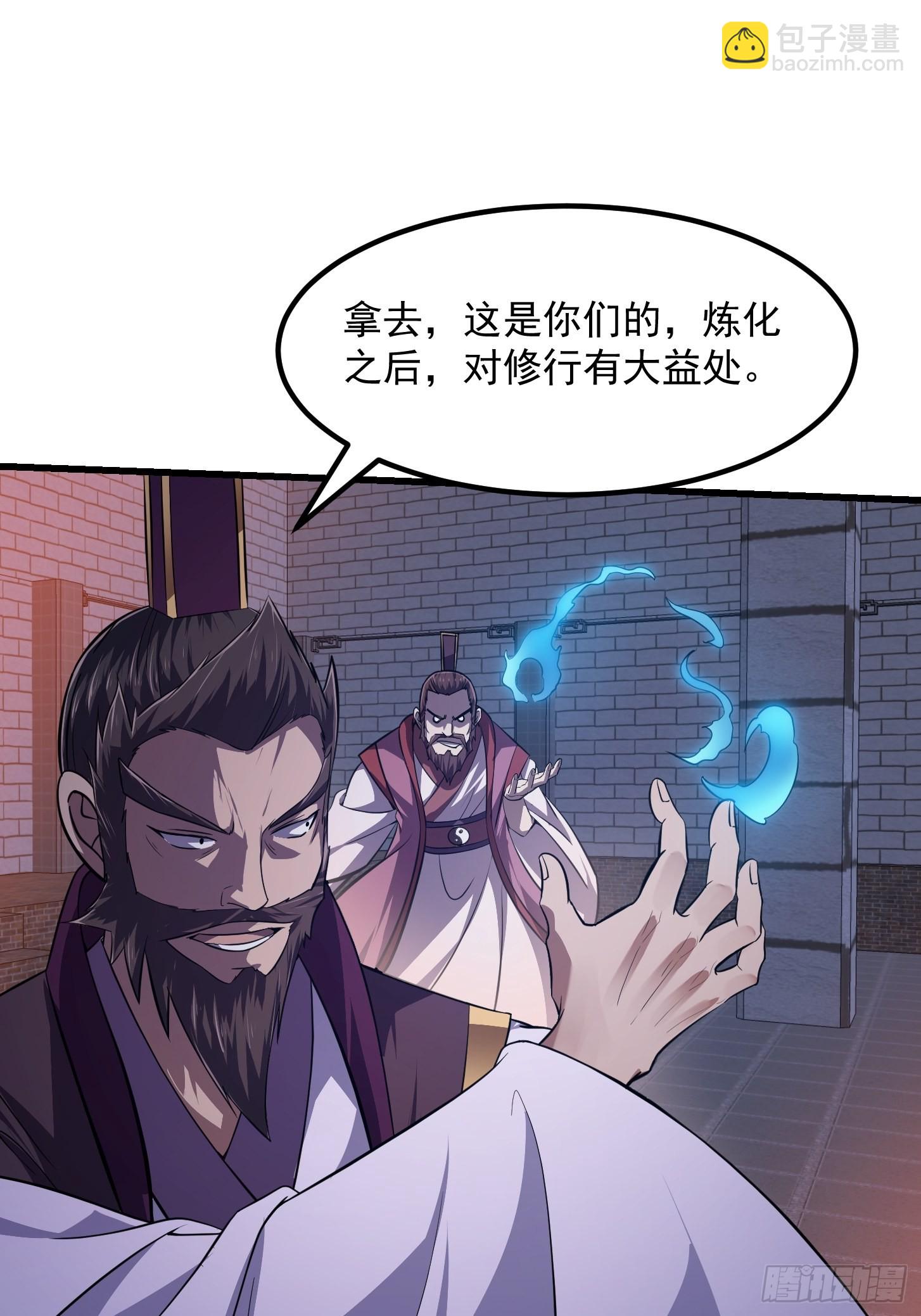 我不过是个大罗金仙 - 第281话 天师府下的勾当 - 6