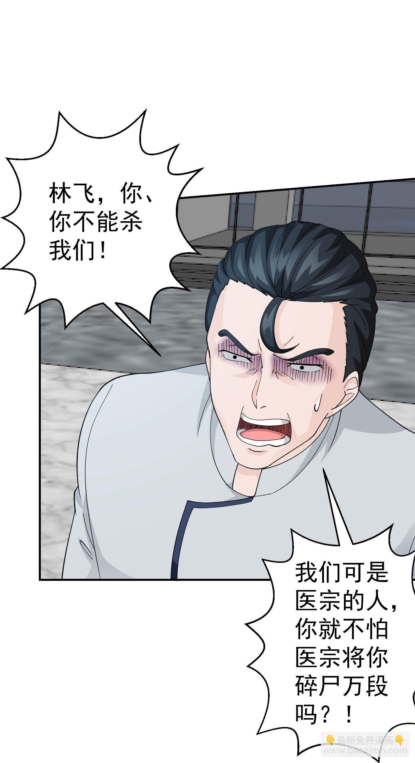 第36话 有没有被我帅到？5