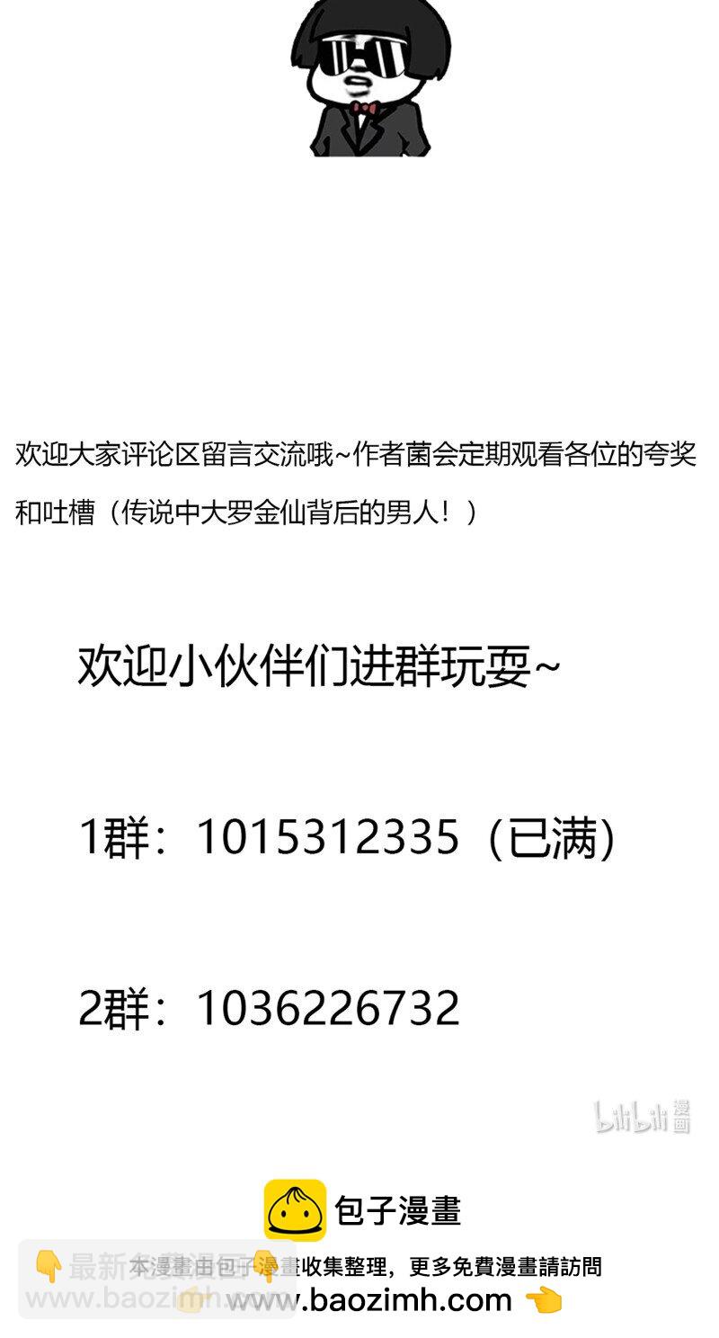 我不過是個大羅金仙 - 374 第372話 龍戰 - 2