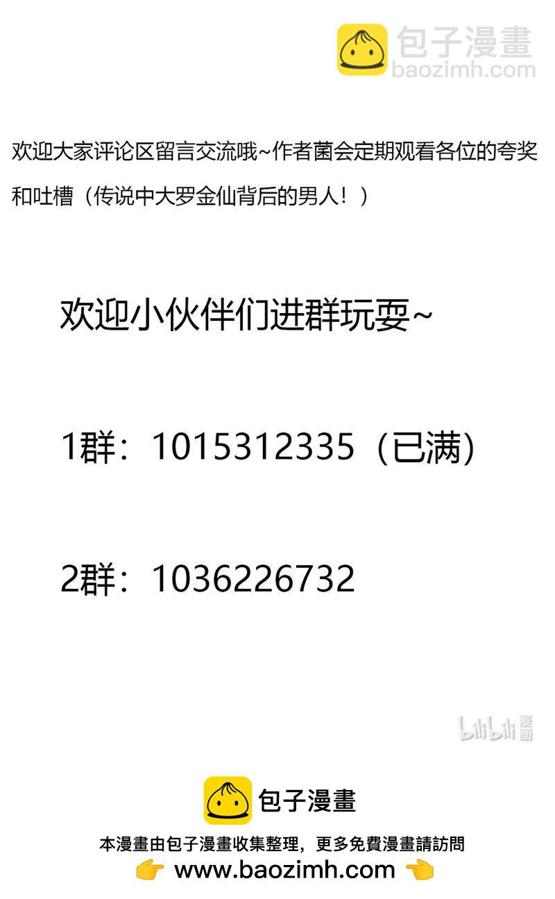 我不過是個大羅金仙 - 376 第374話 血族始祖是吧？ - 2