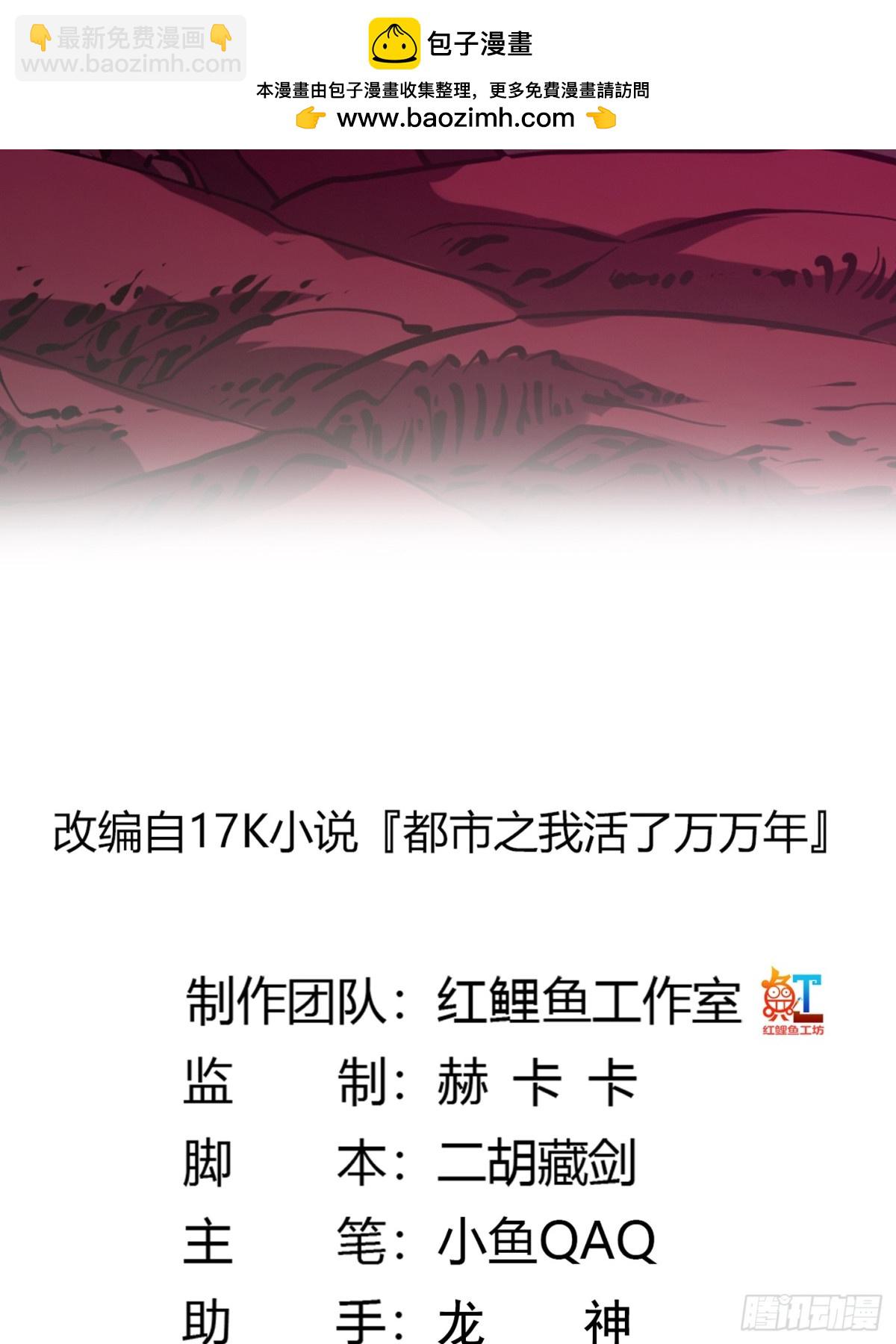 我不过是个大罗金仙 - 第378话 地狱三头犬 - 2