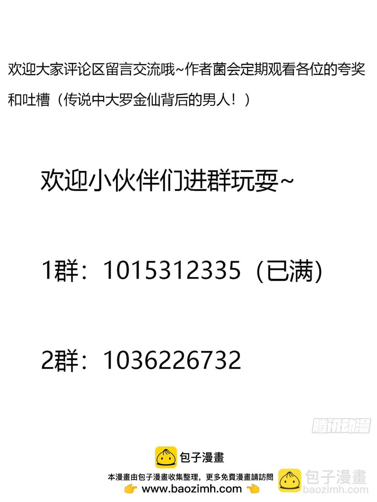 我不过是个大罗金仙 - 第380话 七宗罪恶魔 - 3