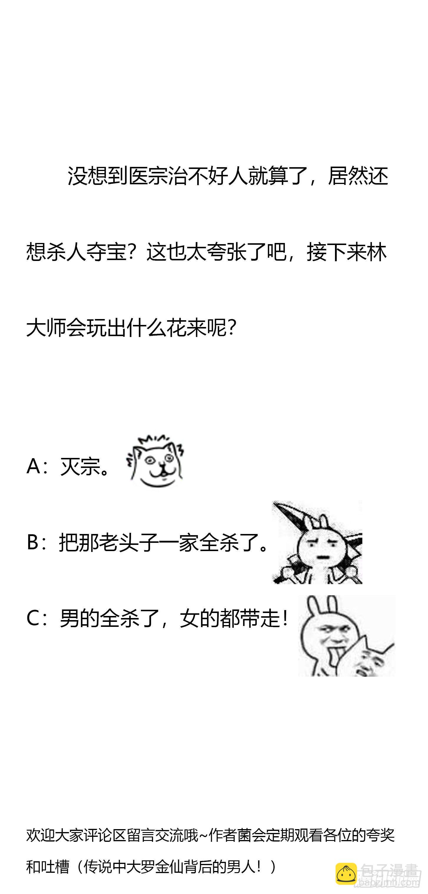 第44话 不就是个驱魔？38