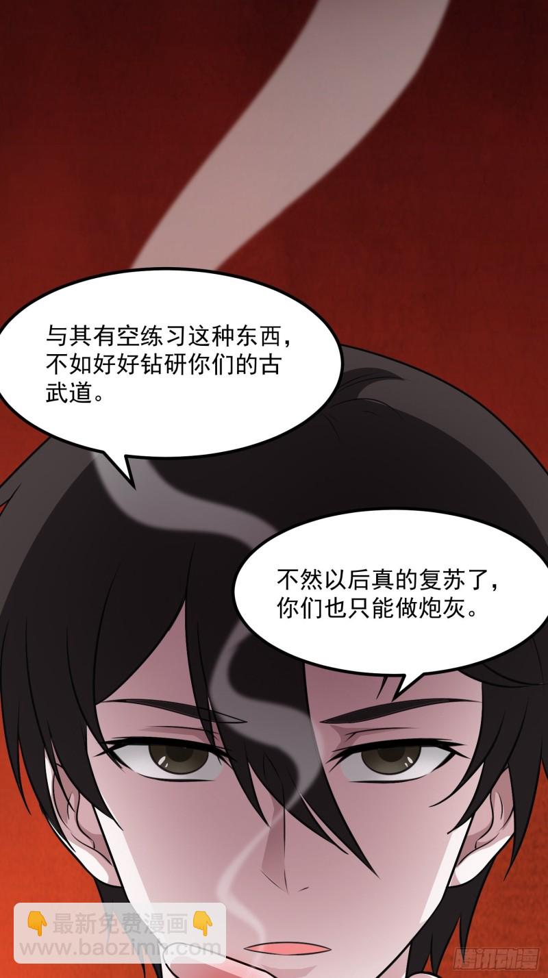 第68话 龙王？歪嘴那种？33