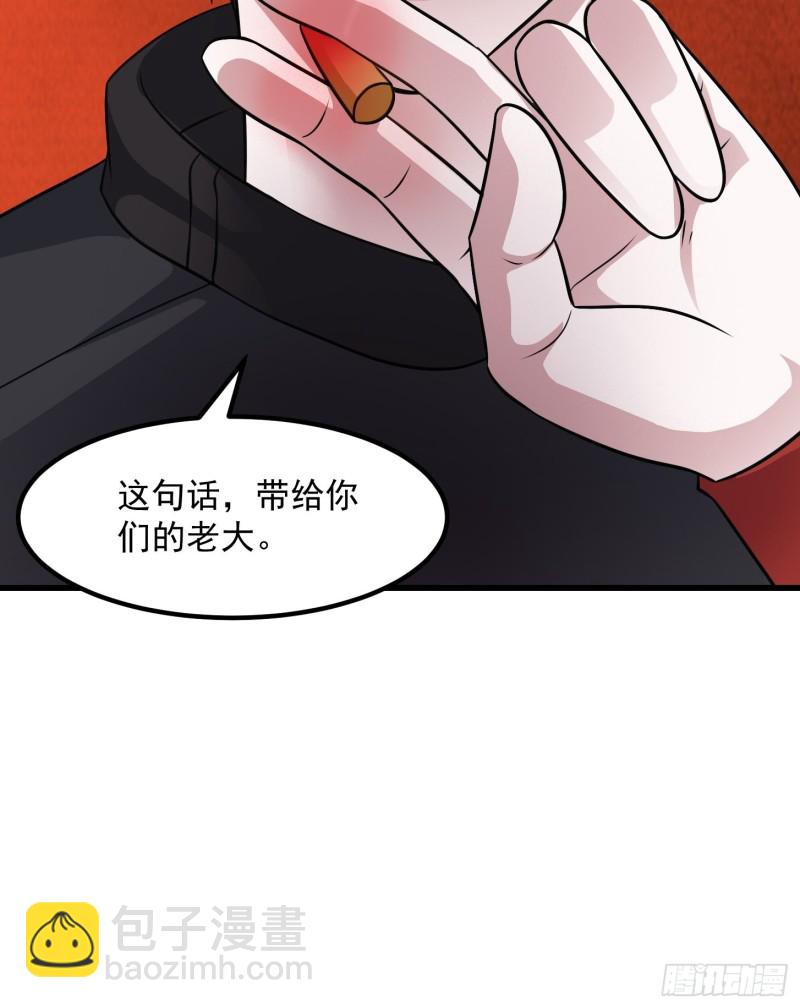 我不過是個大羅金仙 - 第68話 龍王？歪嘴那種？ - 7