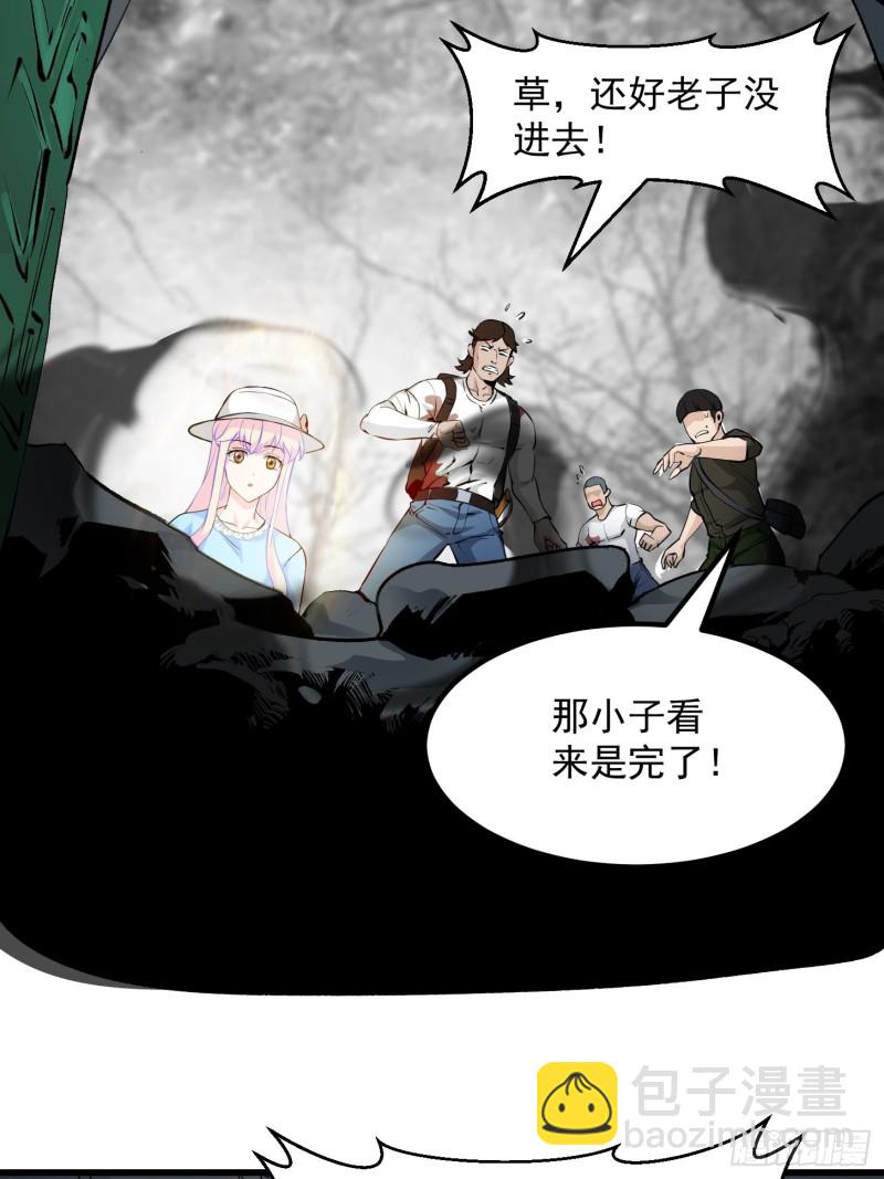 我不過是個大羅金仙 - 第74話 林飛當場暴斃？ - 6