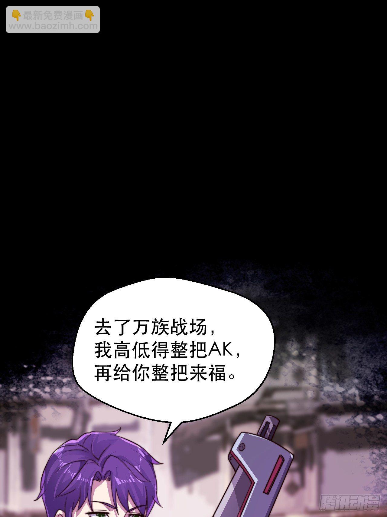 没错，我拒绝！(1/2)-第2话