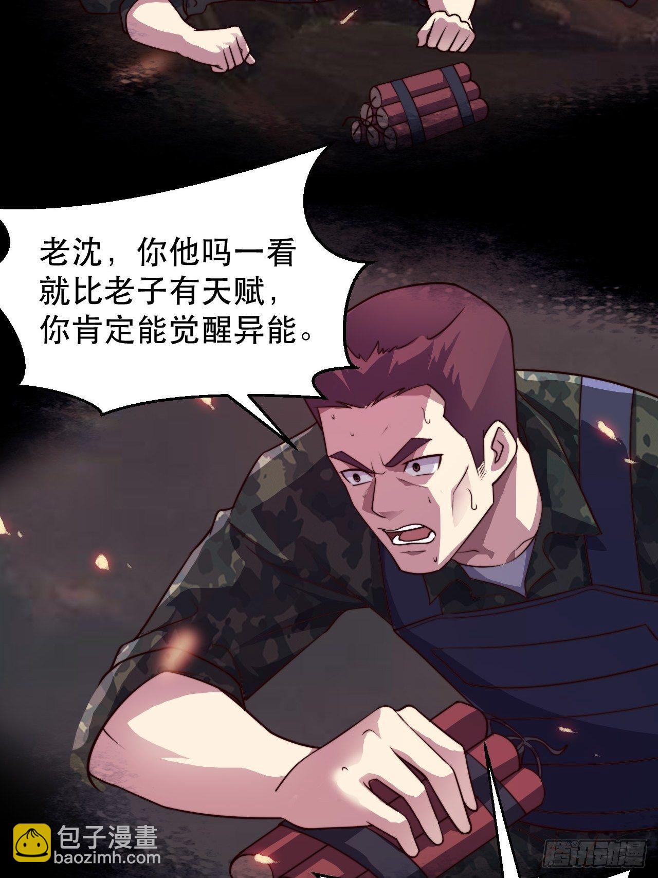 没错，我拒绝！(1/2)-第2话