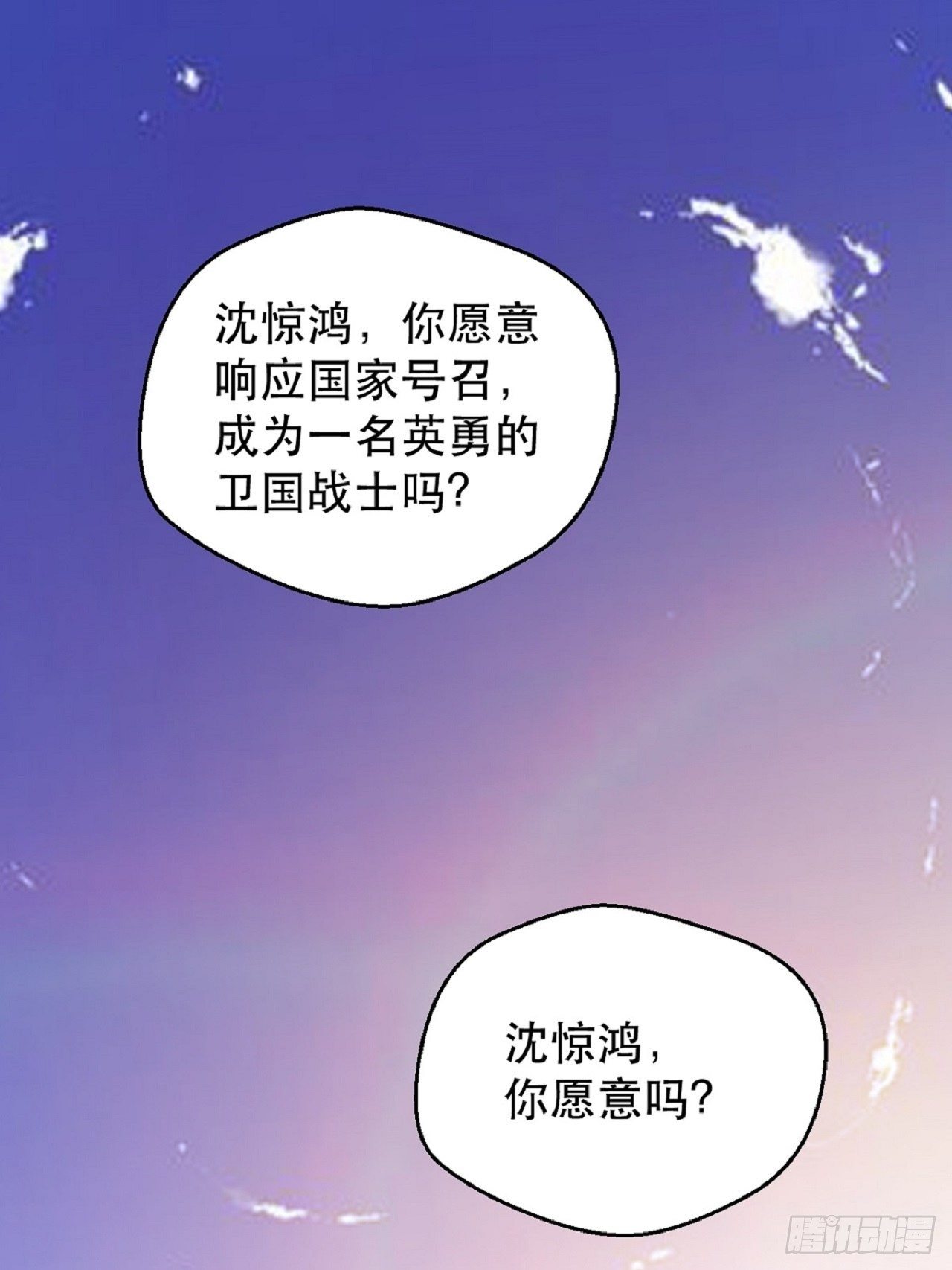 没错，我拒绝！(1/2)-第2话