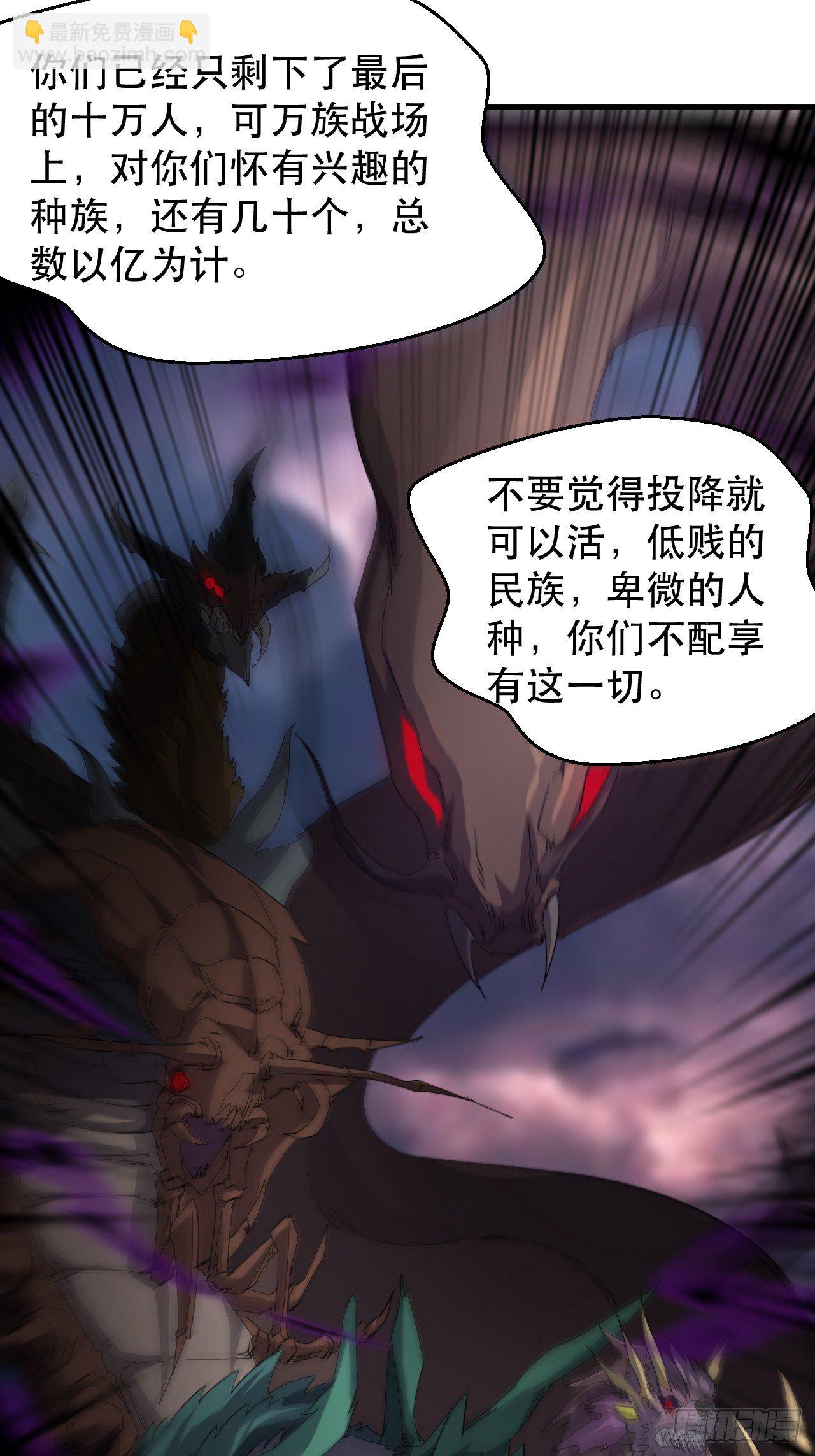 没错，我拒绝！(1/2)-第2话