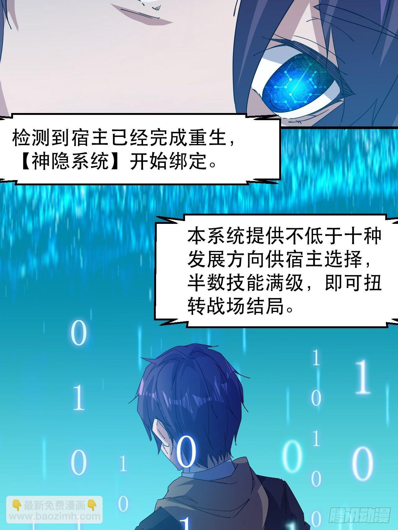 没错，我拒绝！(1/2)-第2话