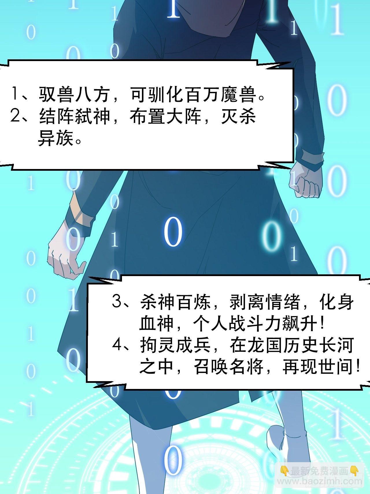 没错，我拒绝！(1/2)-第2话